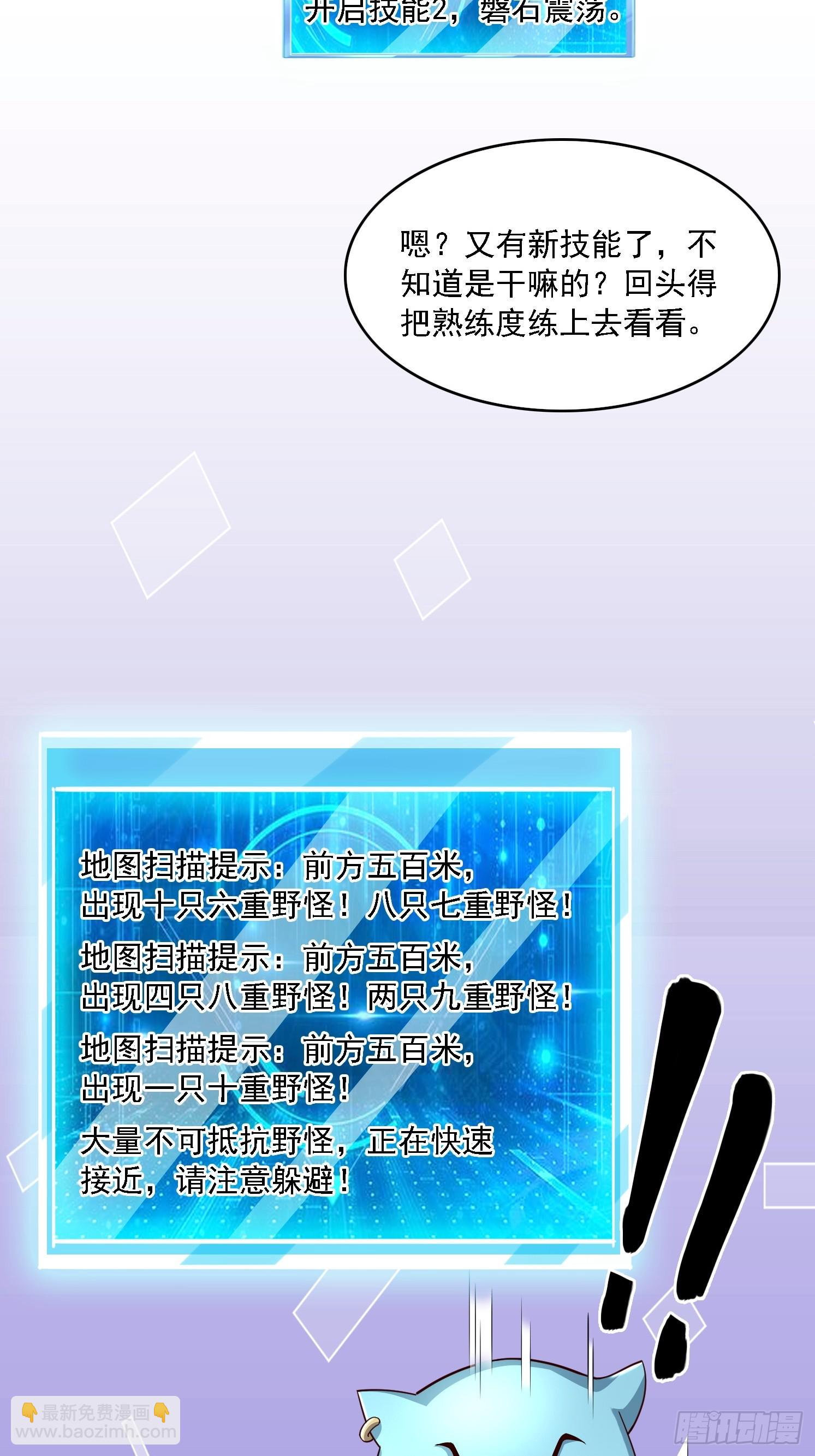 02 雪凌洛(1/2)-第3话