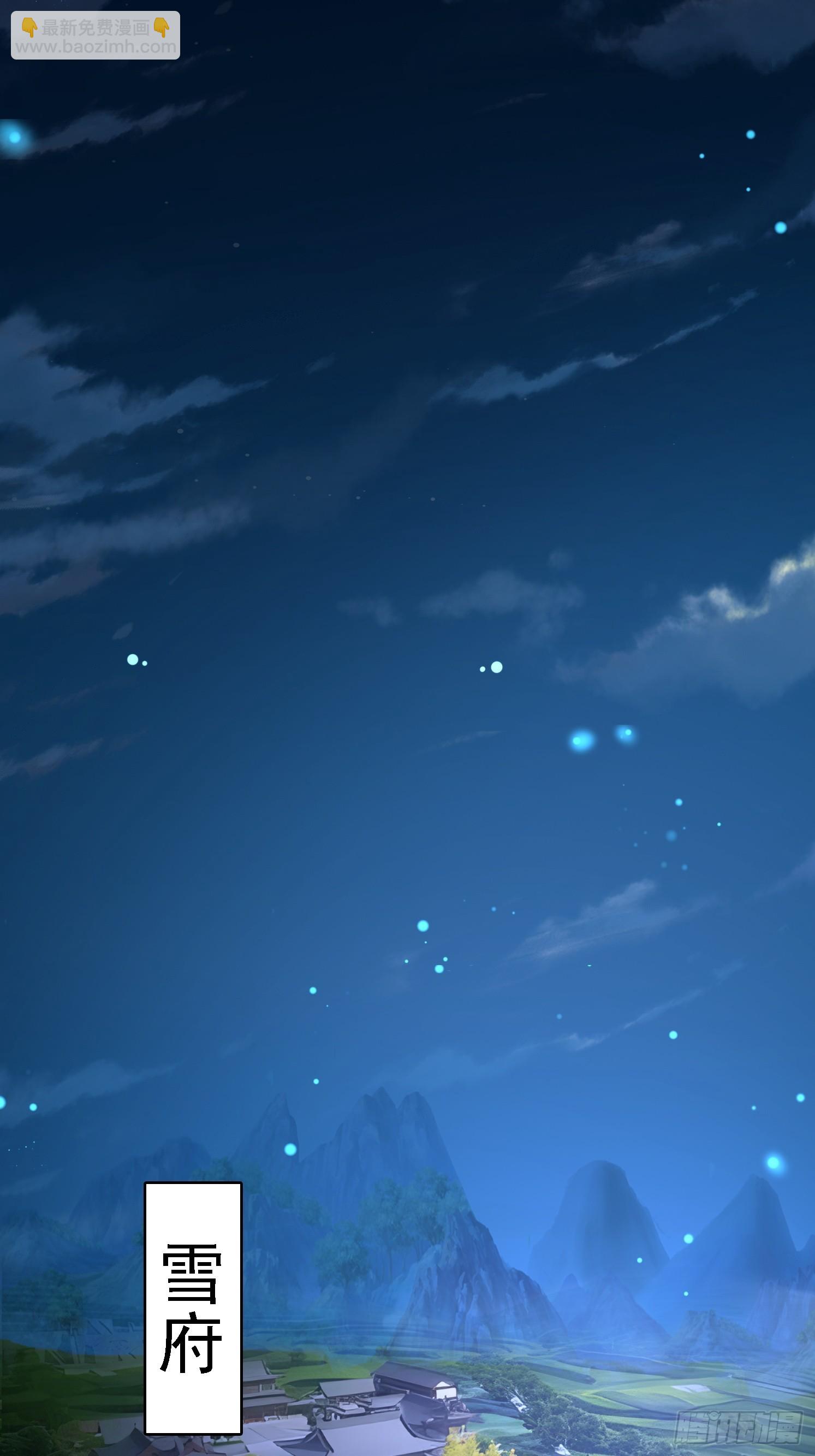 02 雪凌洛(1/2)-第3话