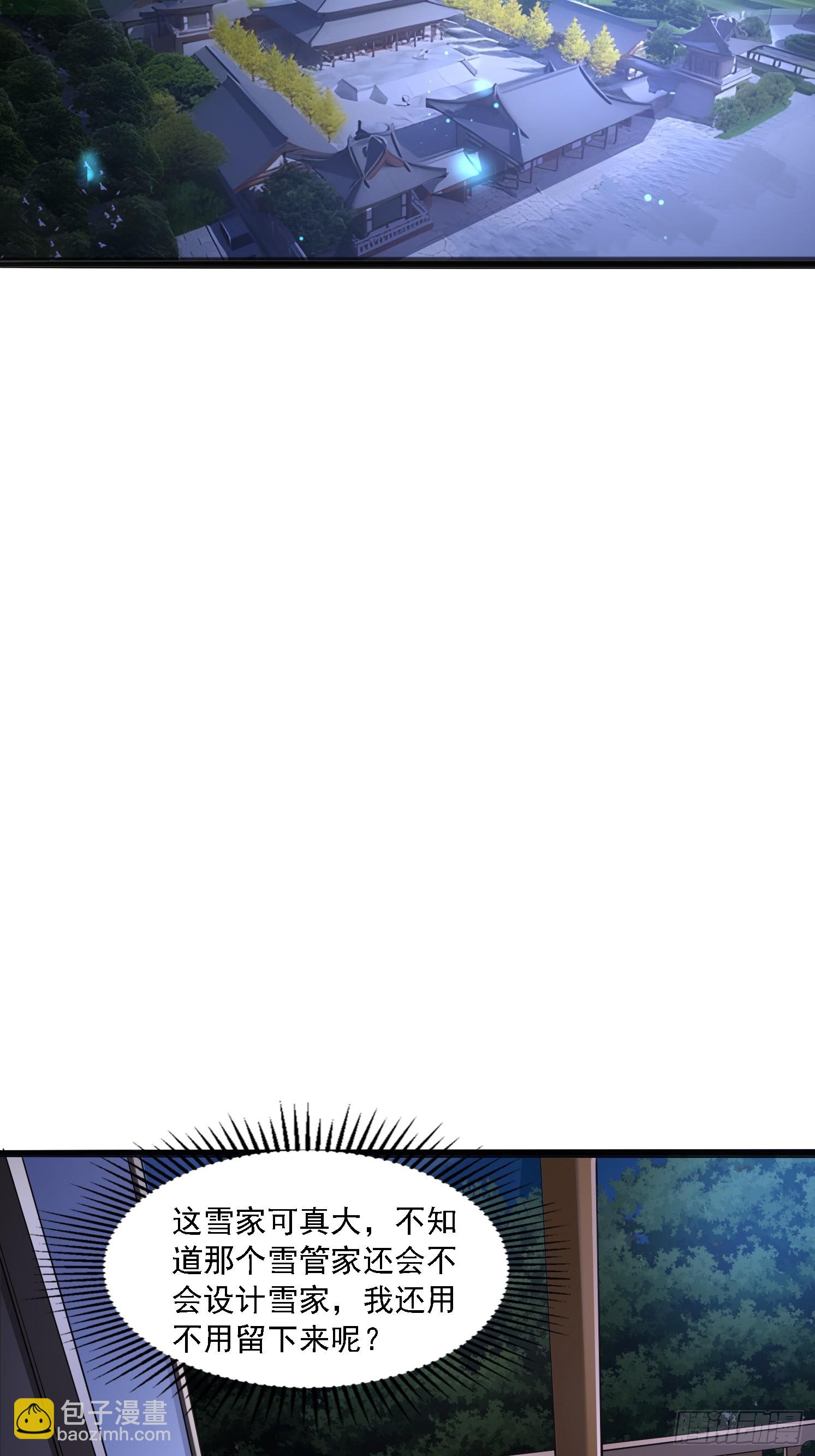 02 雪凌洛(1/2)-第3话