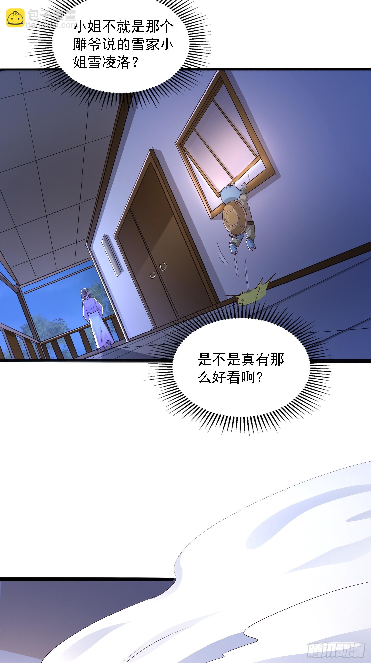 02 雪凌洛(1/2)-第3话