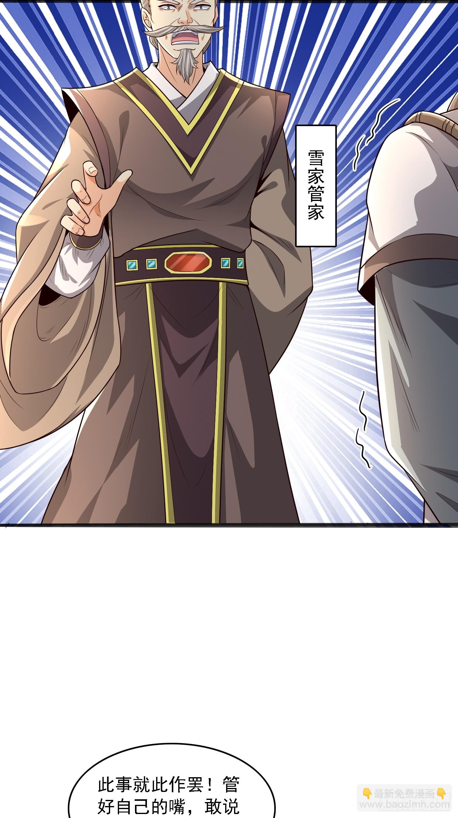 02 雪凌洛(1/2)-第3话