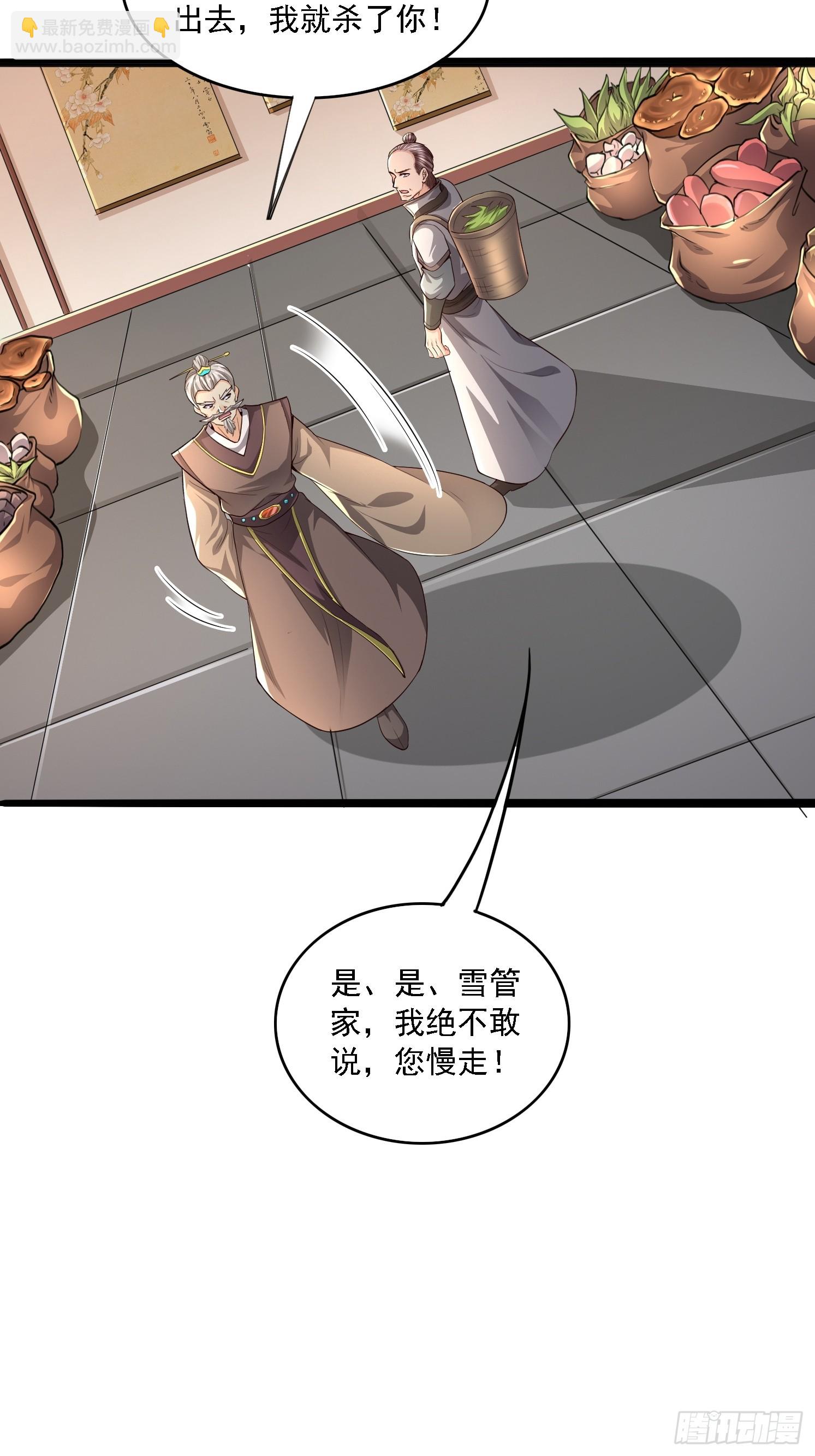 02 雪凌洛(1/2)-第3话