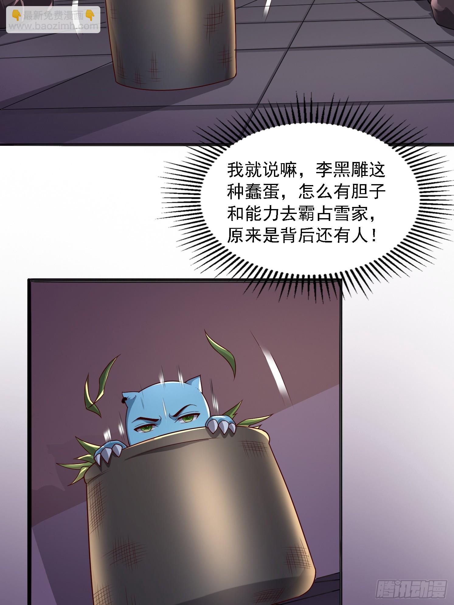 02 雪凌洛(1/2)-第3话