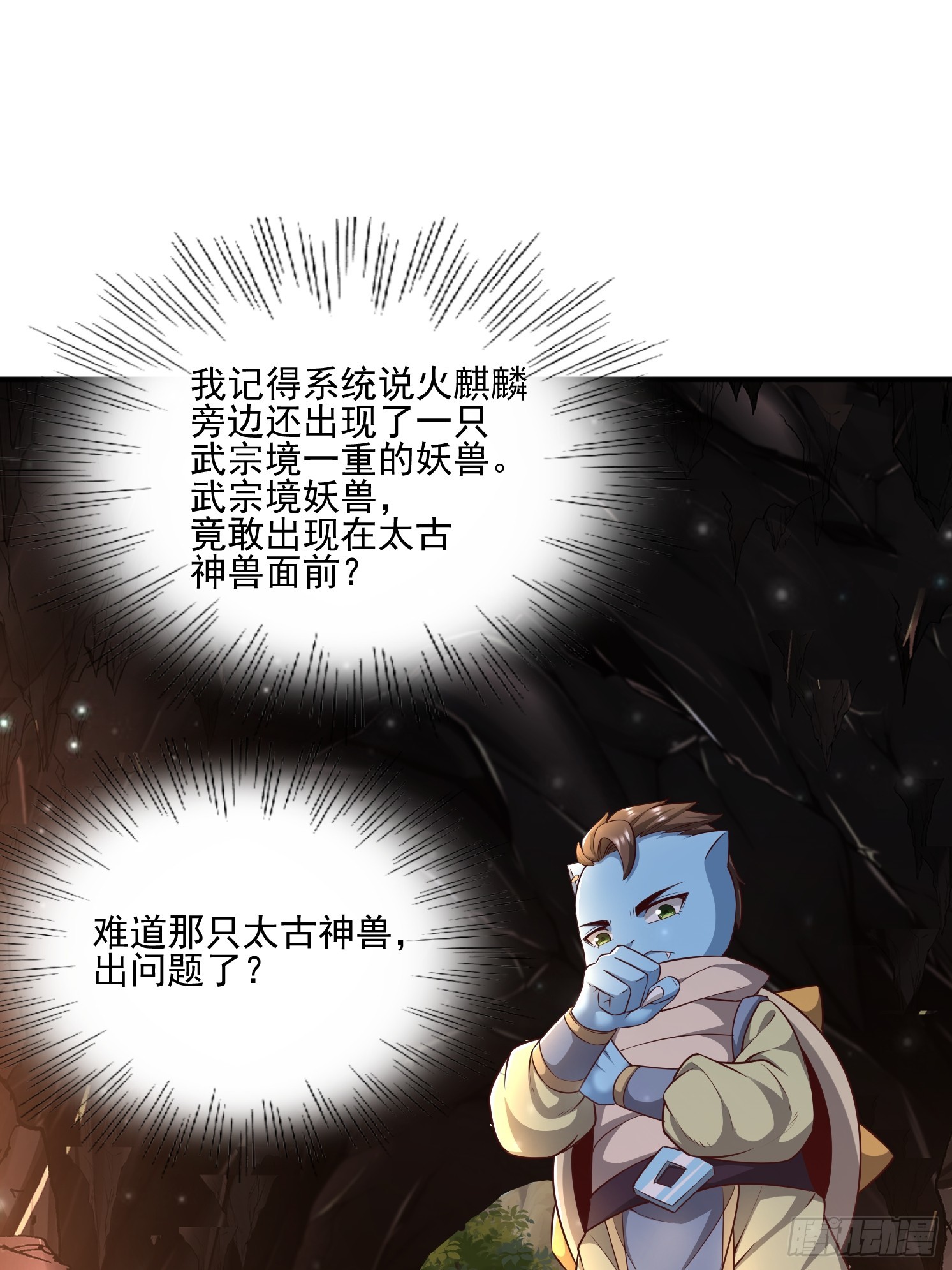 20 苍郁的目的(1/2)-第21话