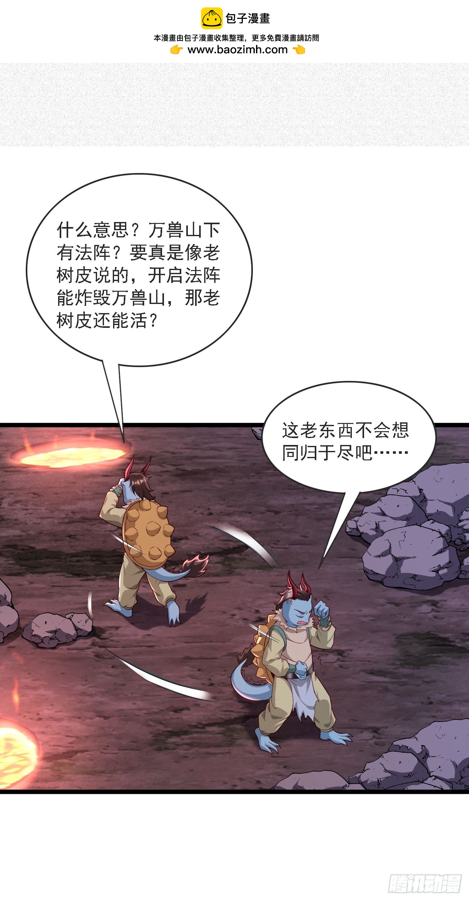 22 龙晓晨背锅(1/2)-第23话