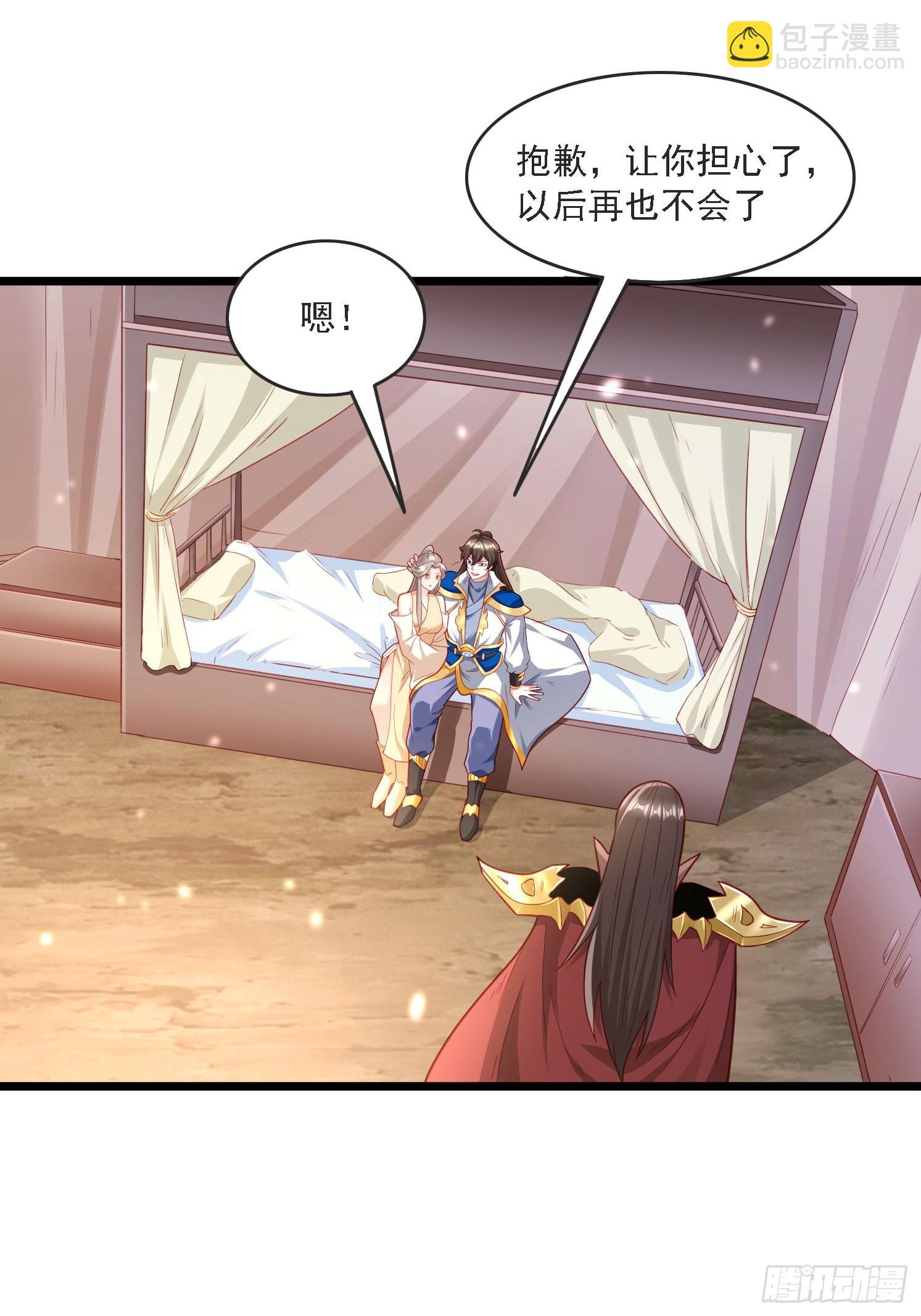 22 龙晓晨背锅(1/2)-第23话