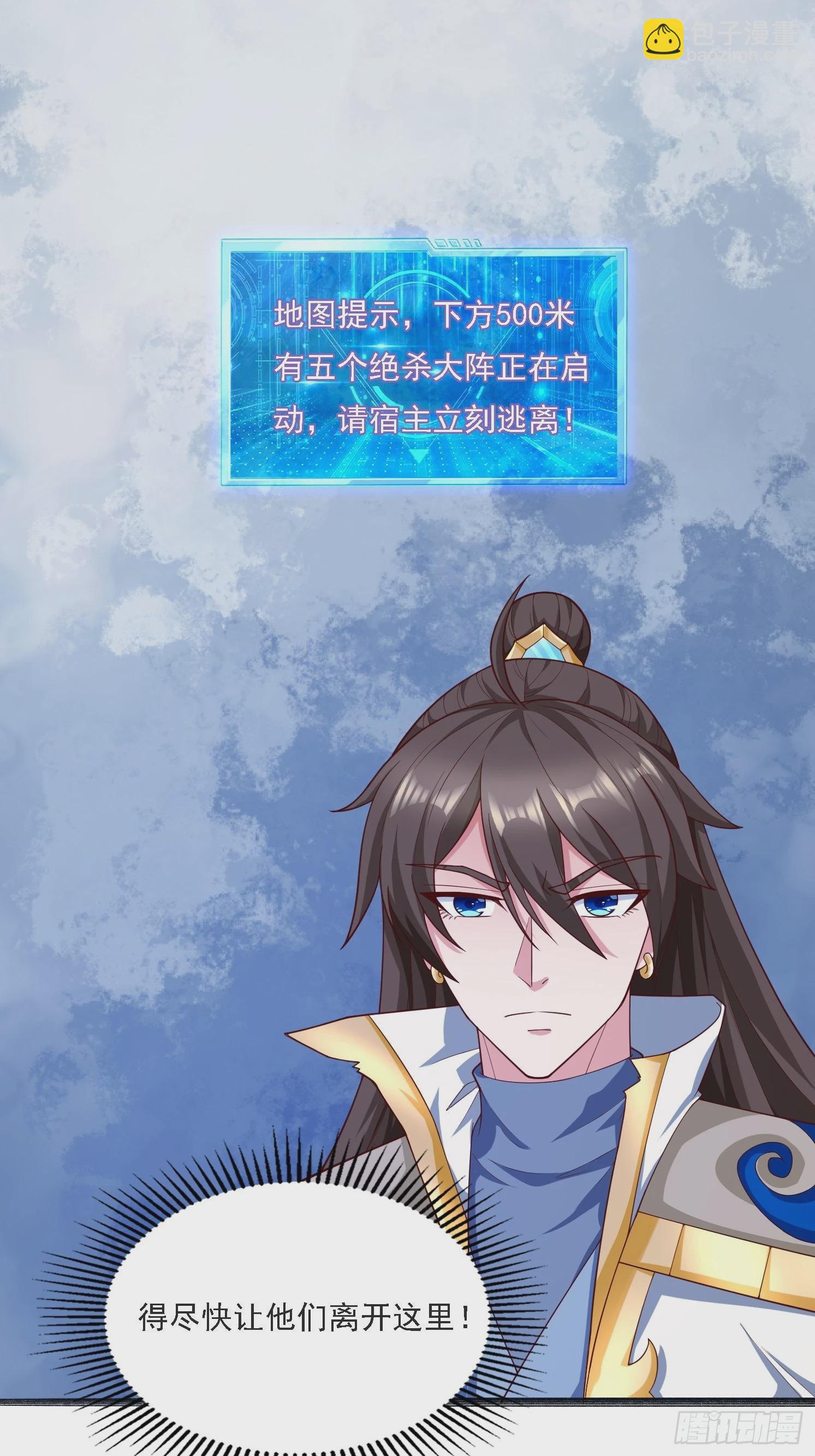 22 龙晓晨背锅(1/2)-第23话