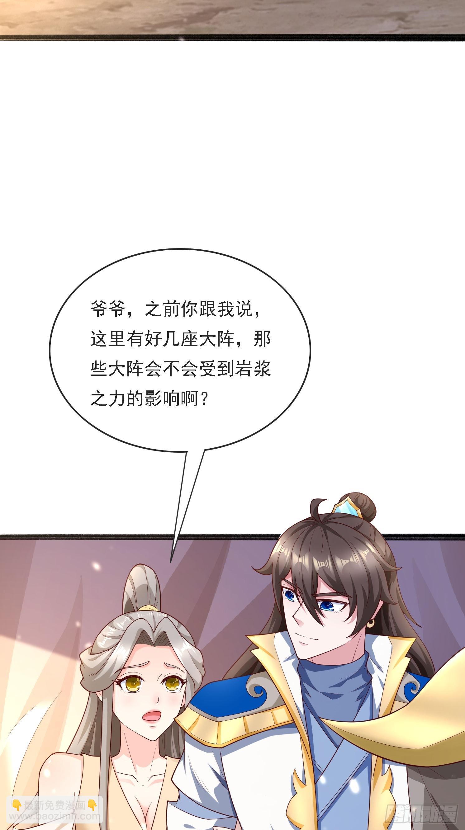 22 龙晓晨背锅(1/2)-第23话