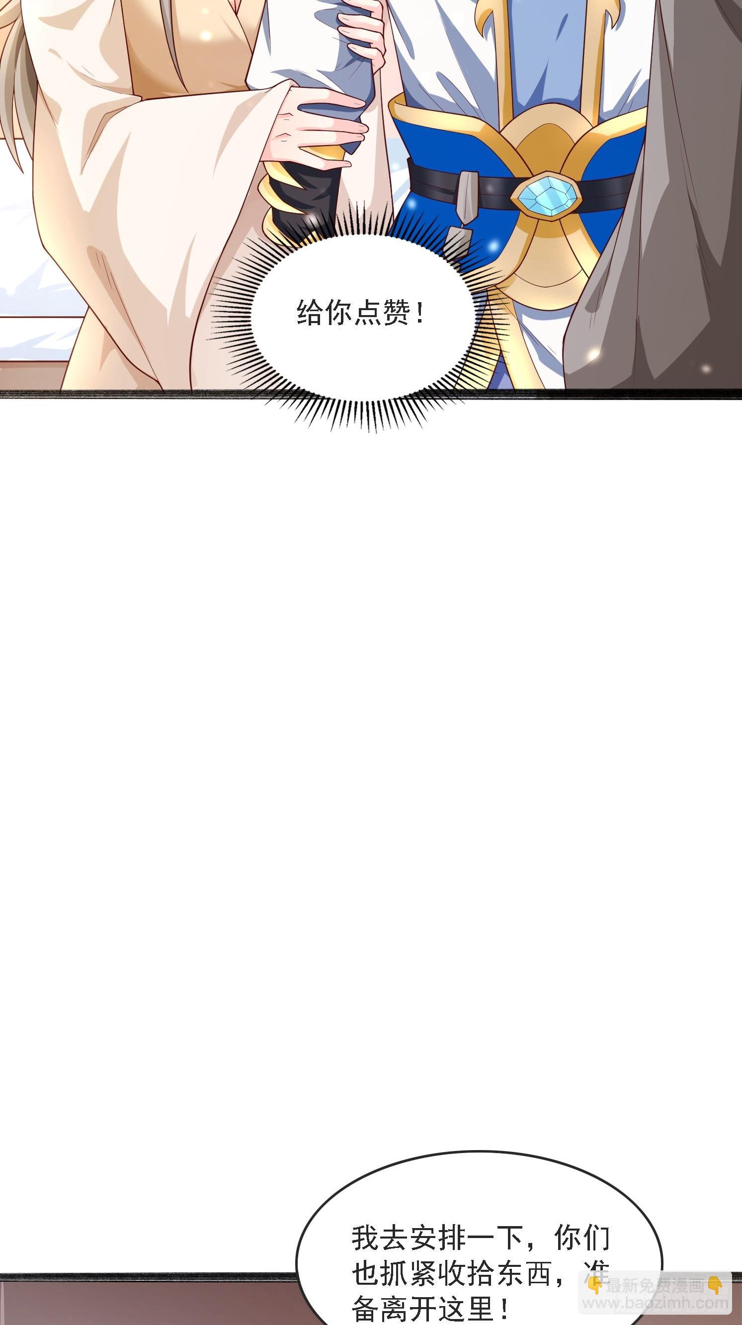 22 龙晓晨背锅(1/2)-第23话