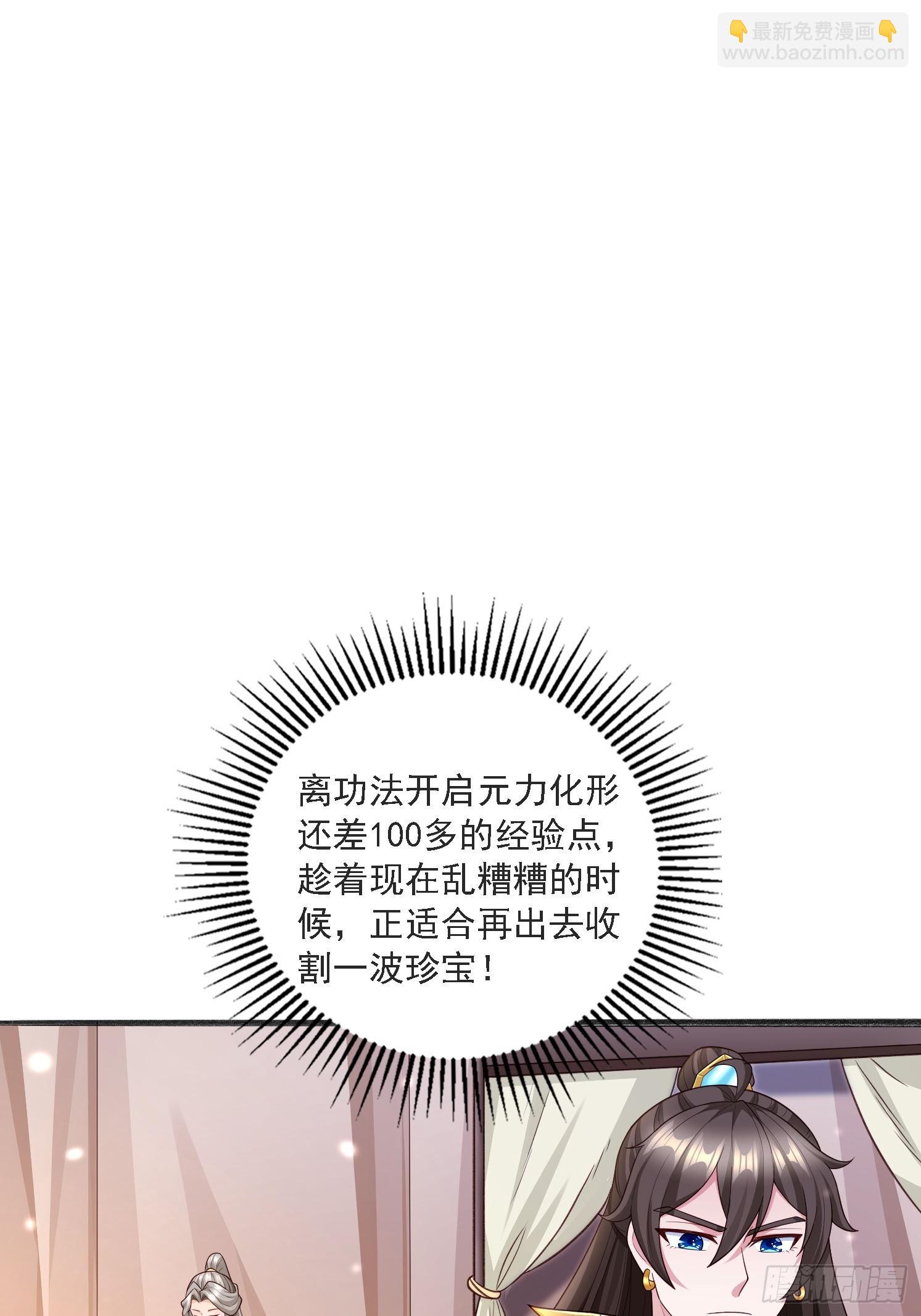 22 龙晓晨背锅(1/2)-第23话