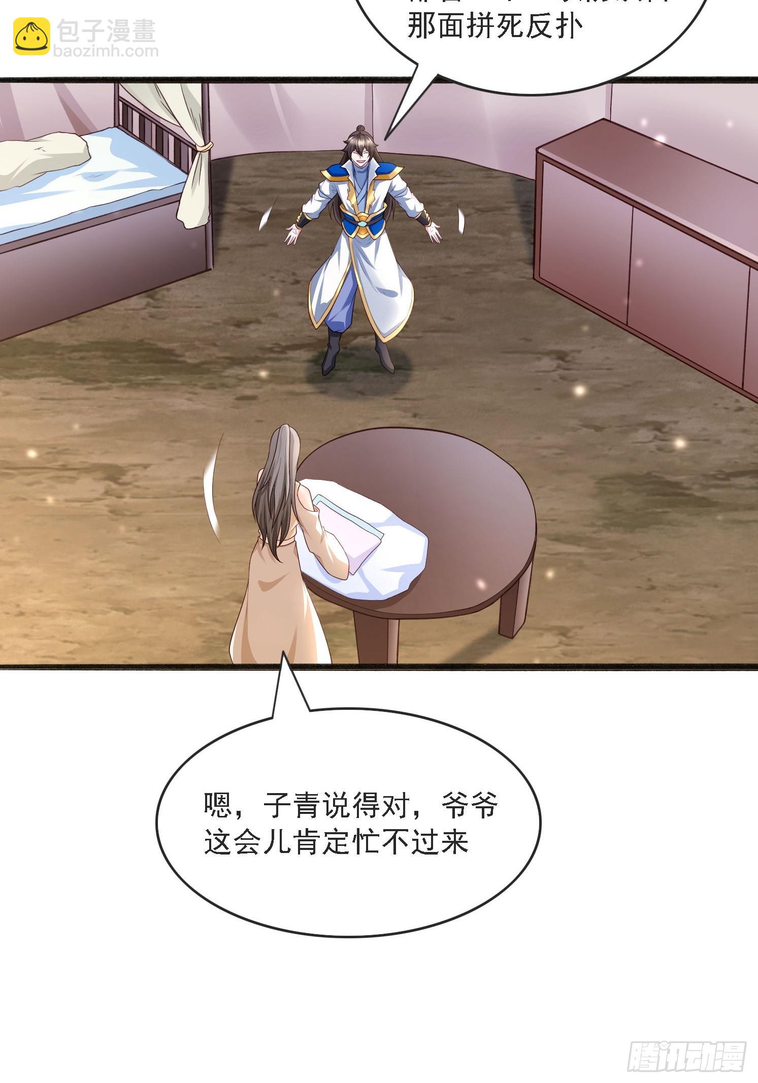 22 龙晓晨背锅(1/2)-第23话