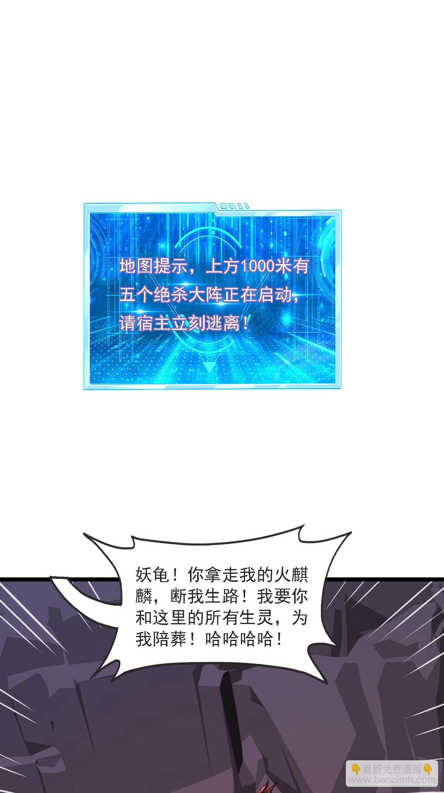 22 龙晓晨背锅(1/2)-第23话