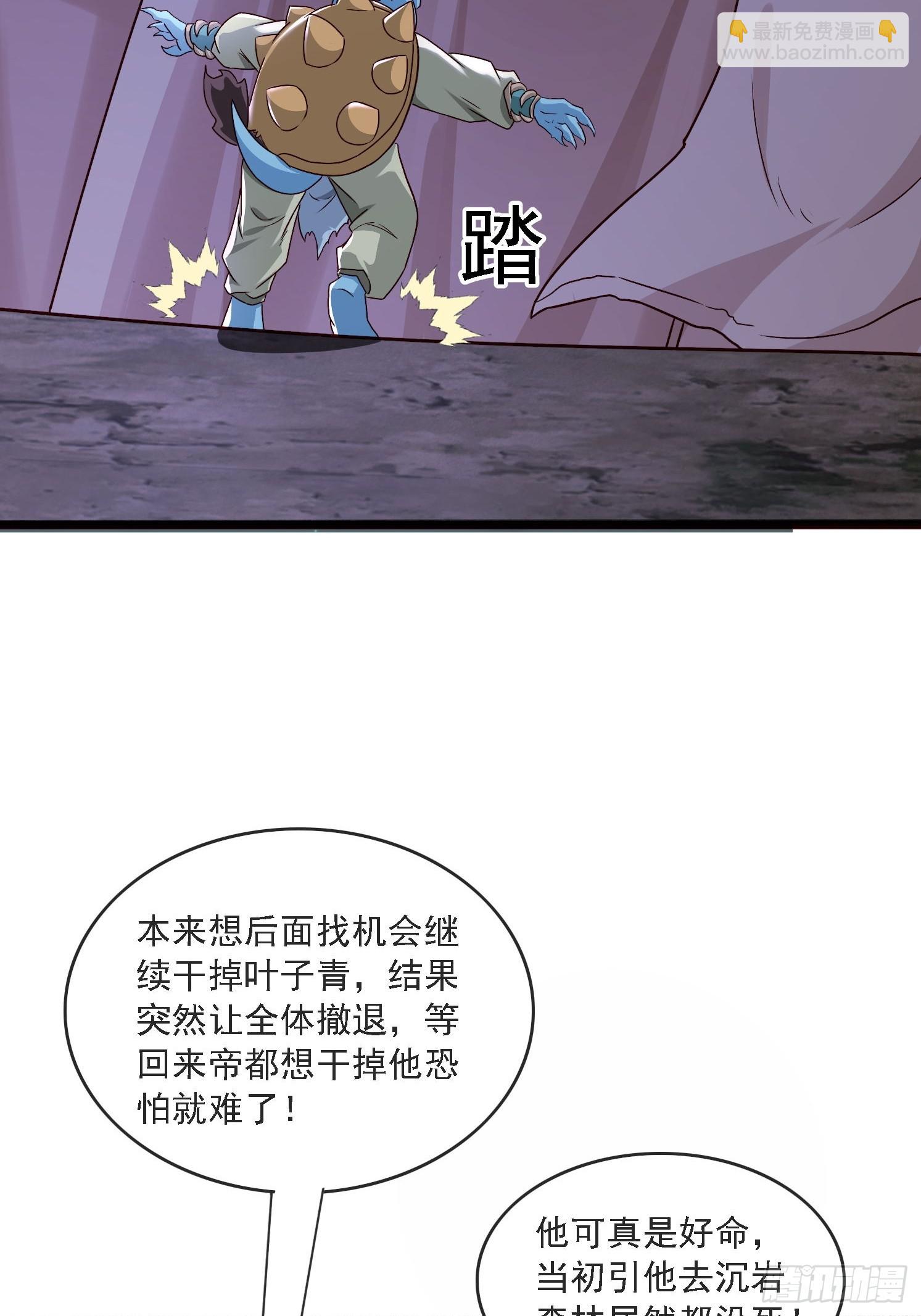 22 龙晓晨背锅(1/2)-第23话