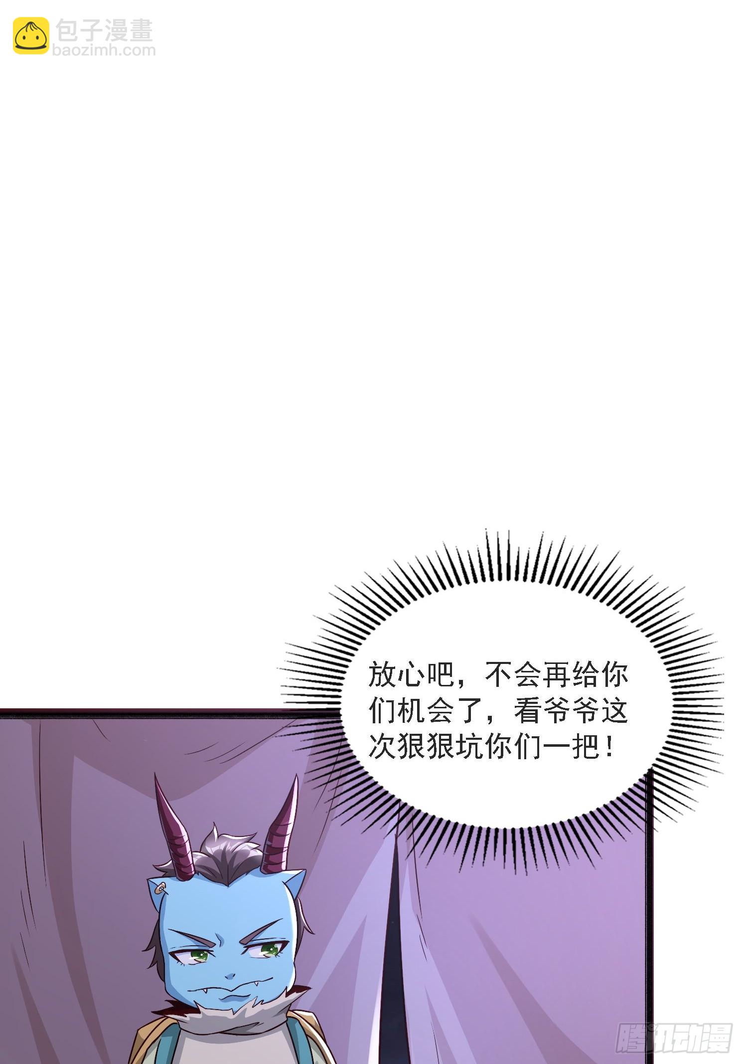 22 龙晓晨背锅(1/2)-第23话