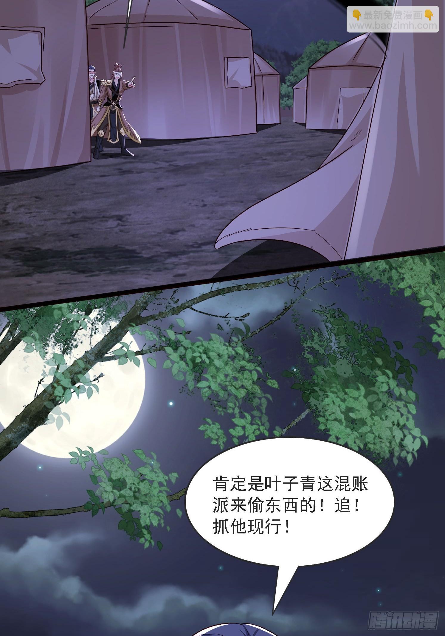 22 龙晓晨背锅(1/2)-第23话