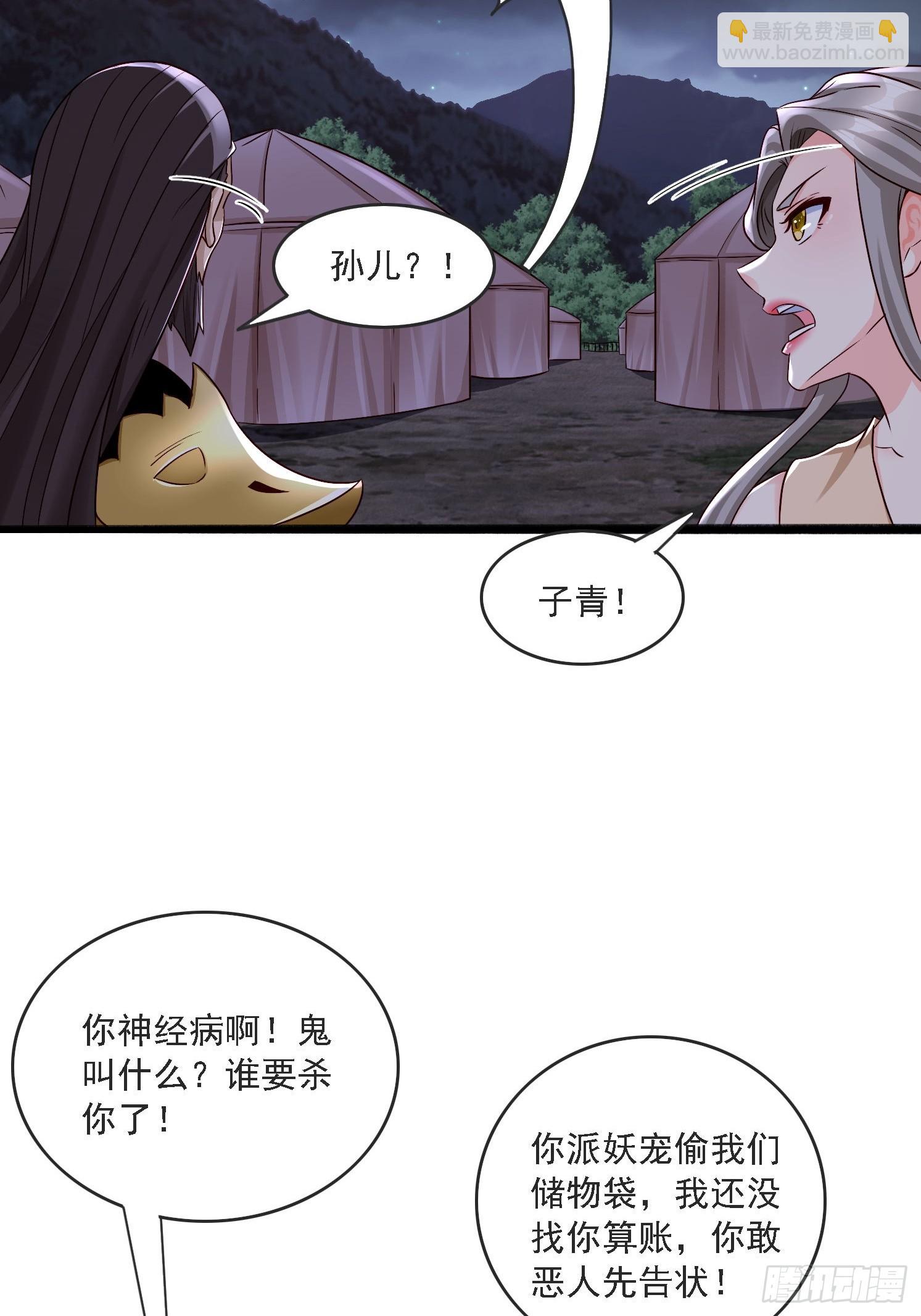 22 龙晓晨背锅(1/2)-第23话