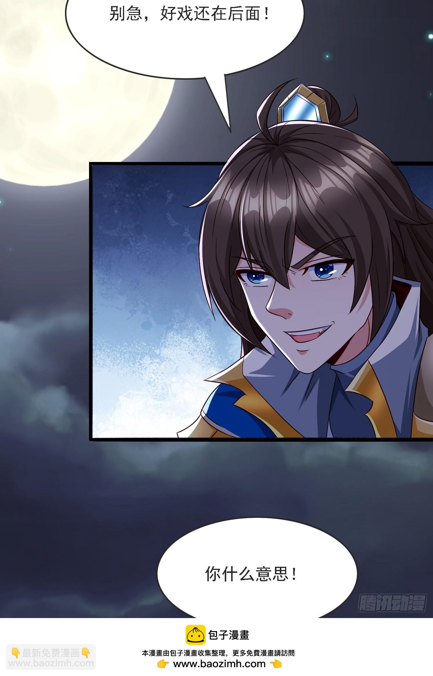 22 龙晓晨背锅(1/2)-第23话