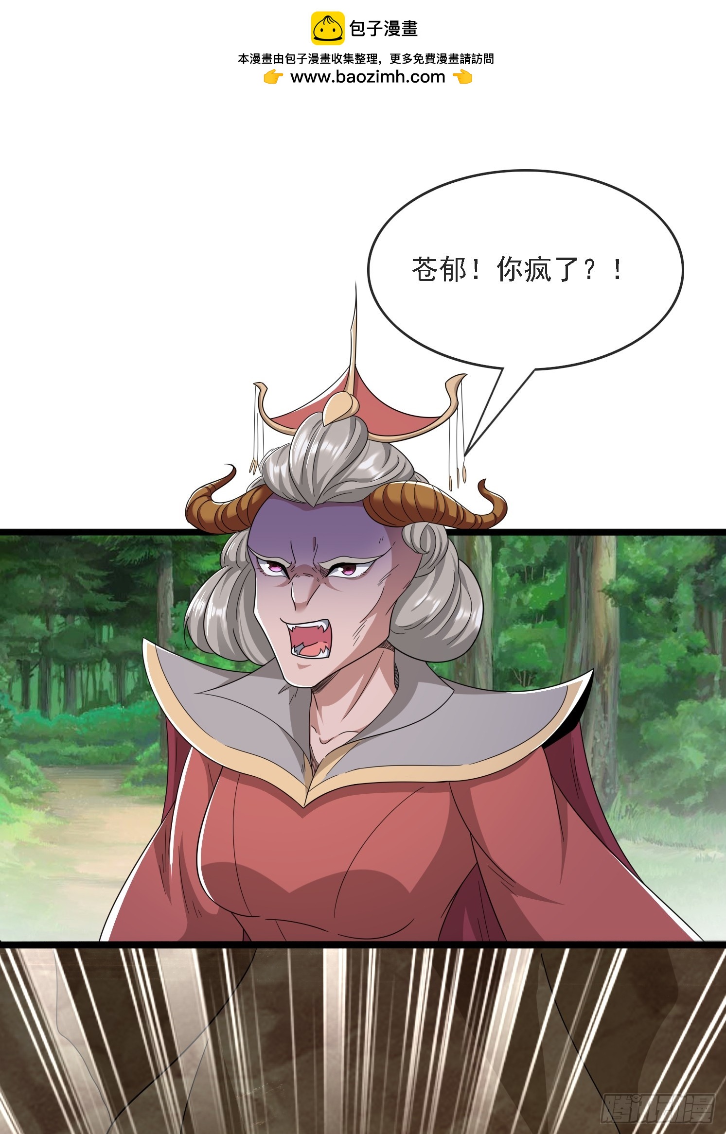 24 解决苍郁(1/2)-第25话