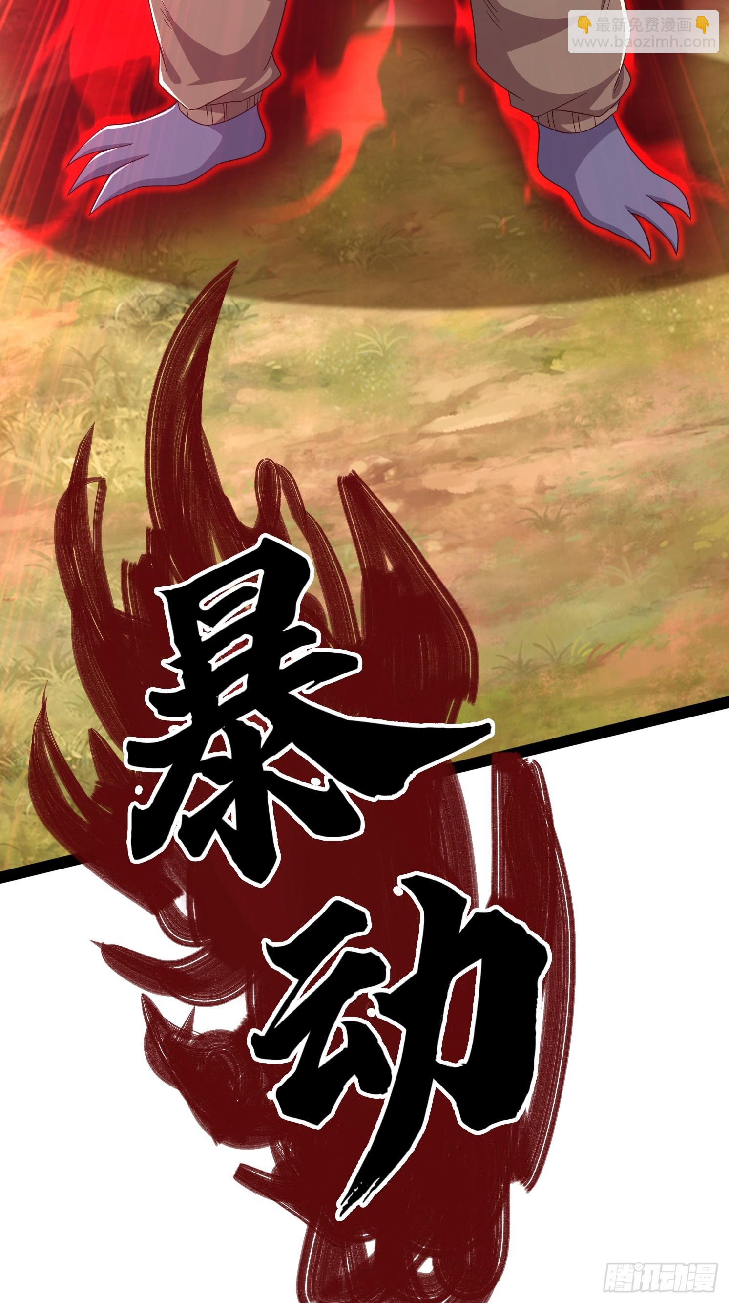 24 解决苍郁(1/2)-第25话