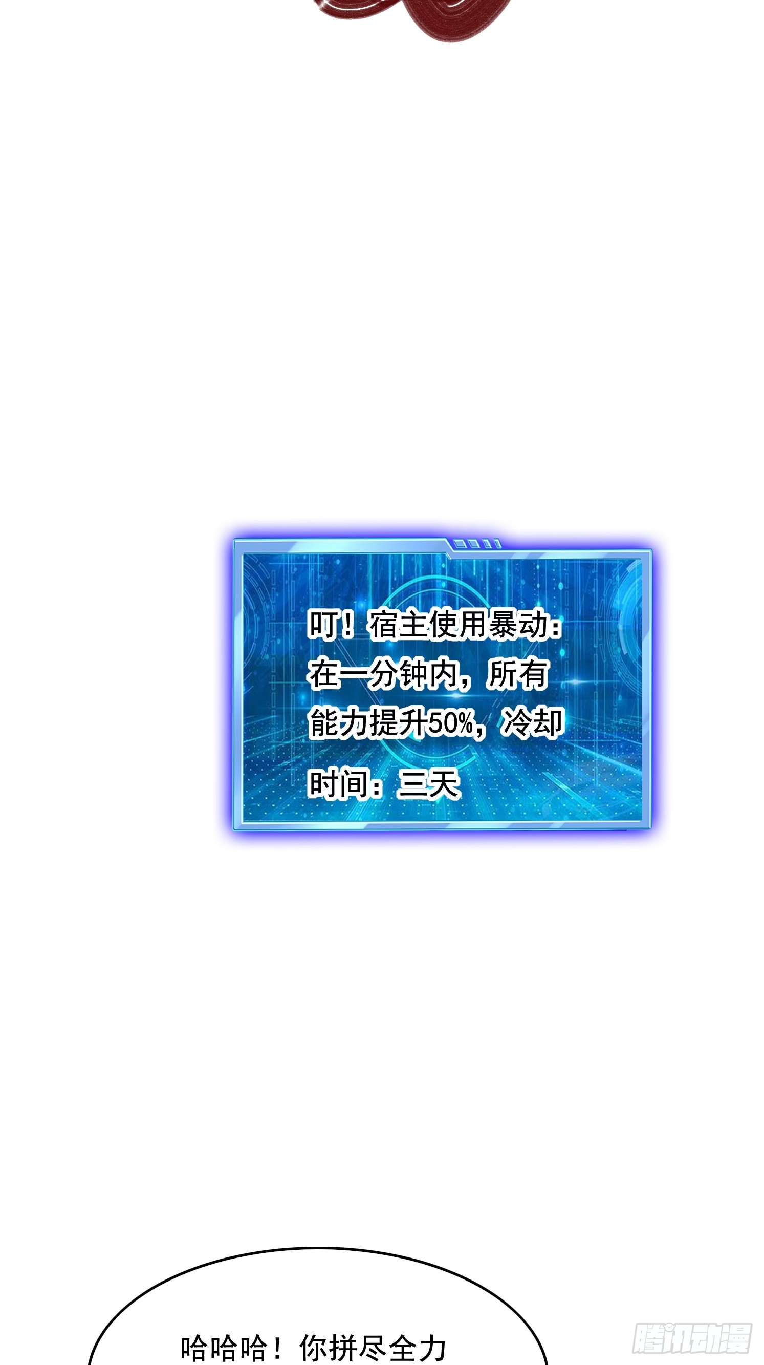 24 解决苍郁(1/2)-第25话