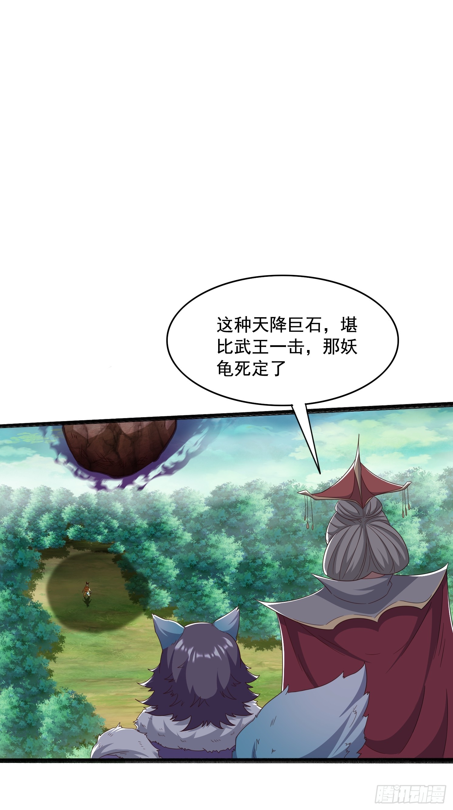 24 解决苍郁(1/2)-第25话