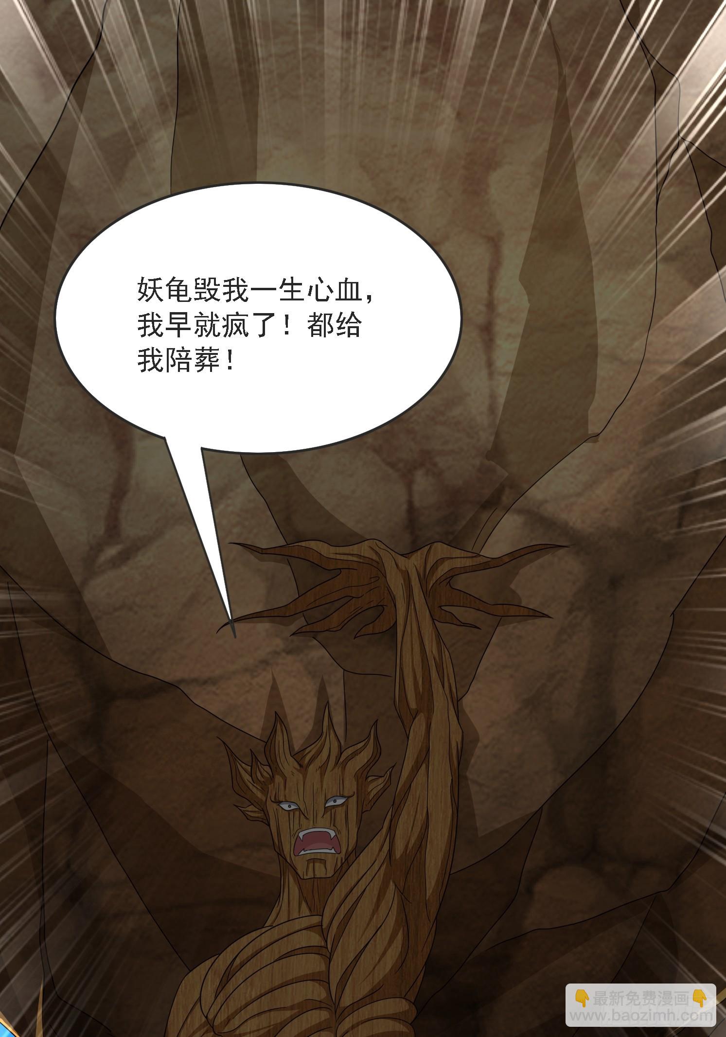 24 解决苍郁(1/2)-第25话