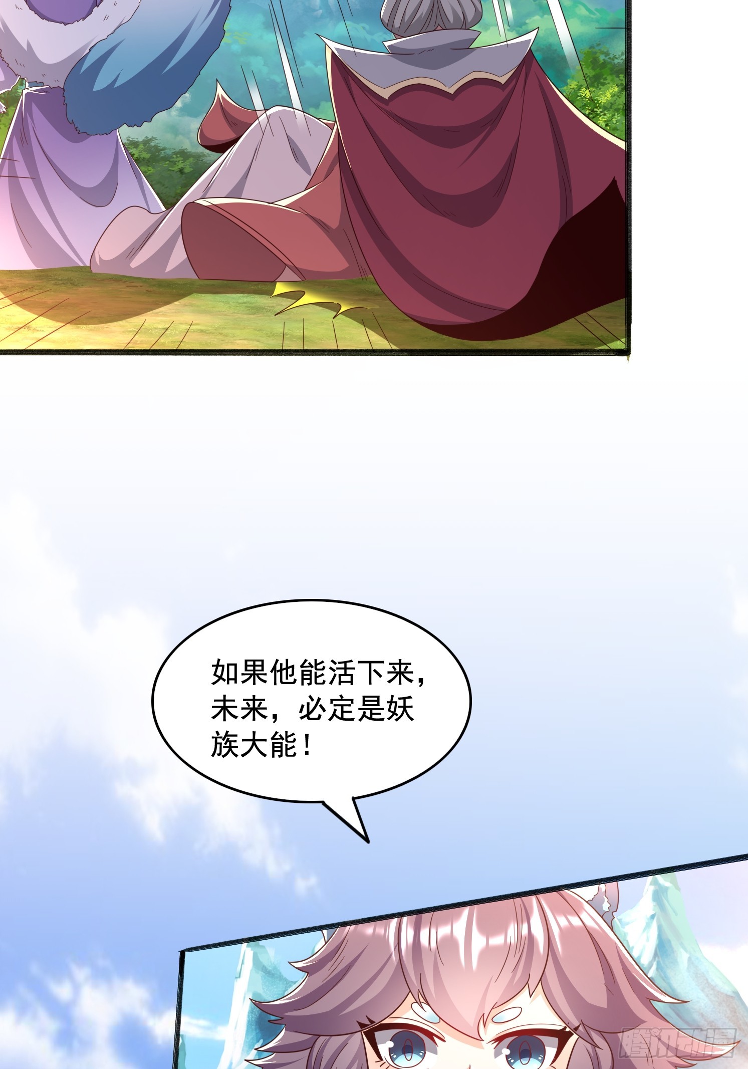 24 解决苍郁(1/2)-第25话