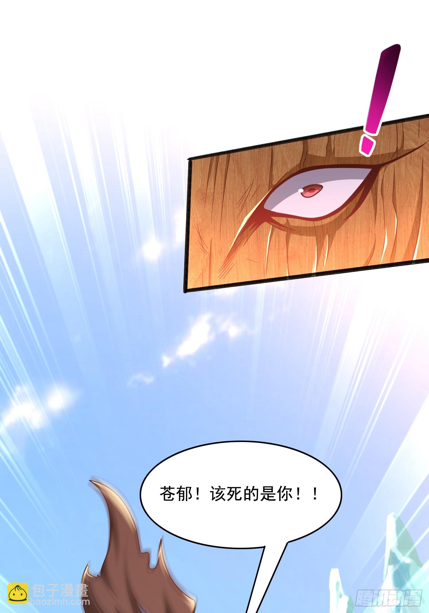 24 解决苍郁(1/2)-第25话