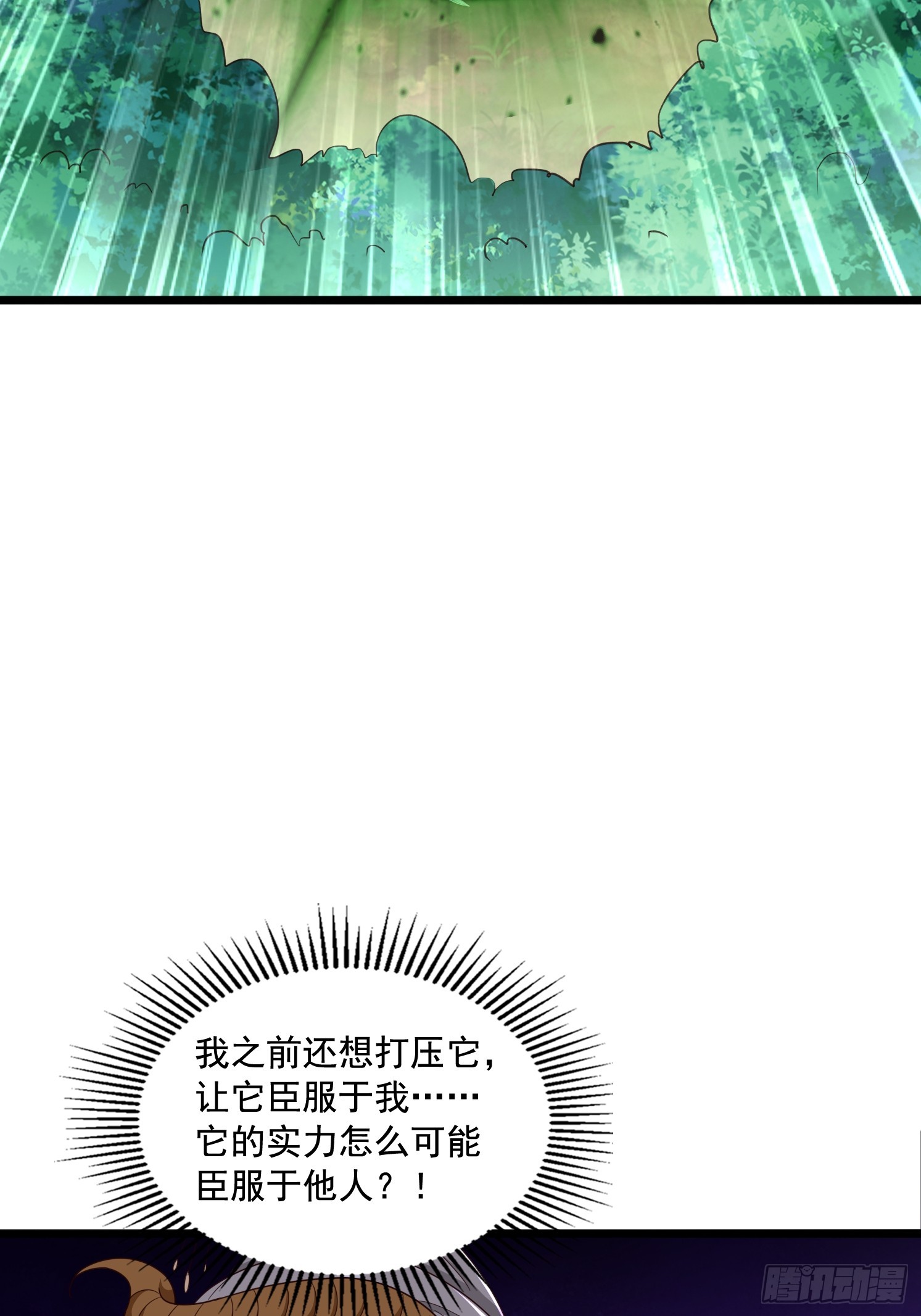 天啊！我變成了龜 - 24 解決蒼鬱(1/2) - 3