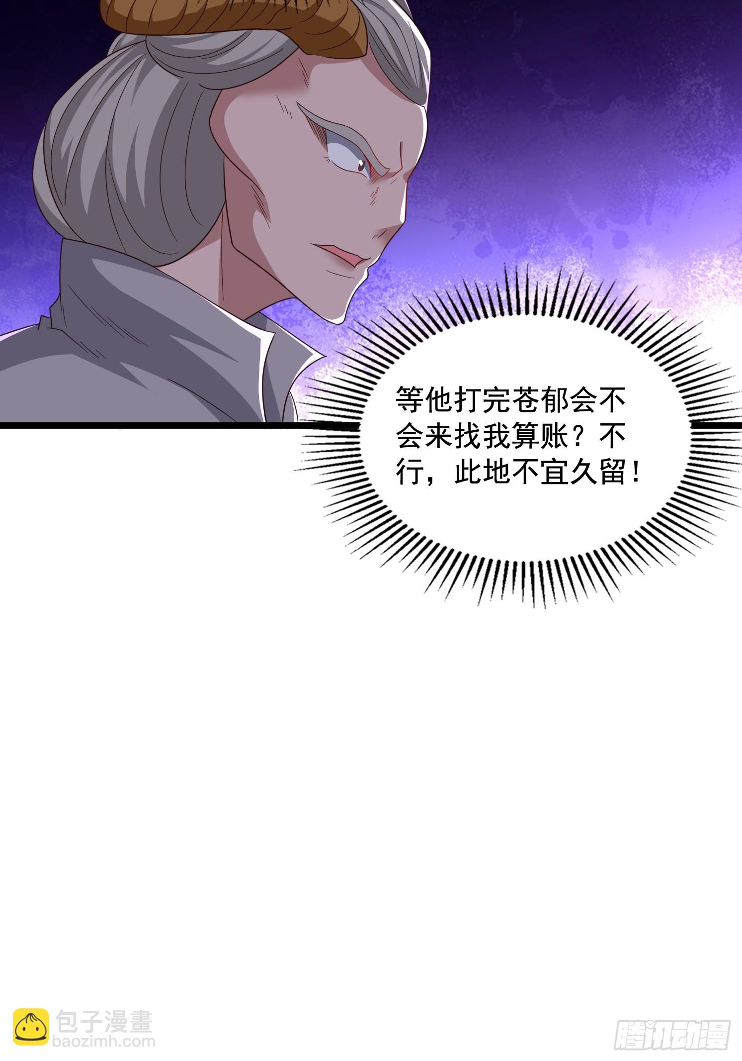 24 解决苍郁(1/2)-第25话