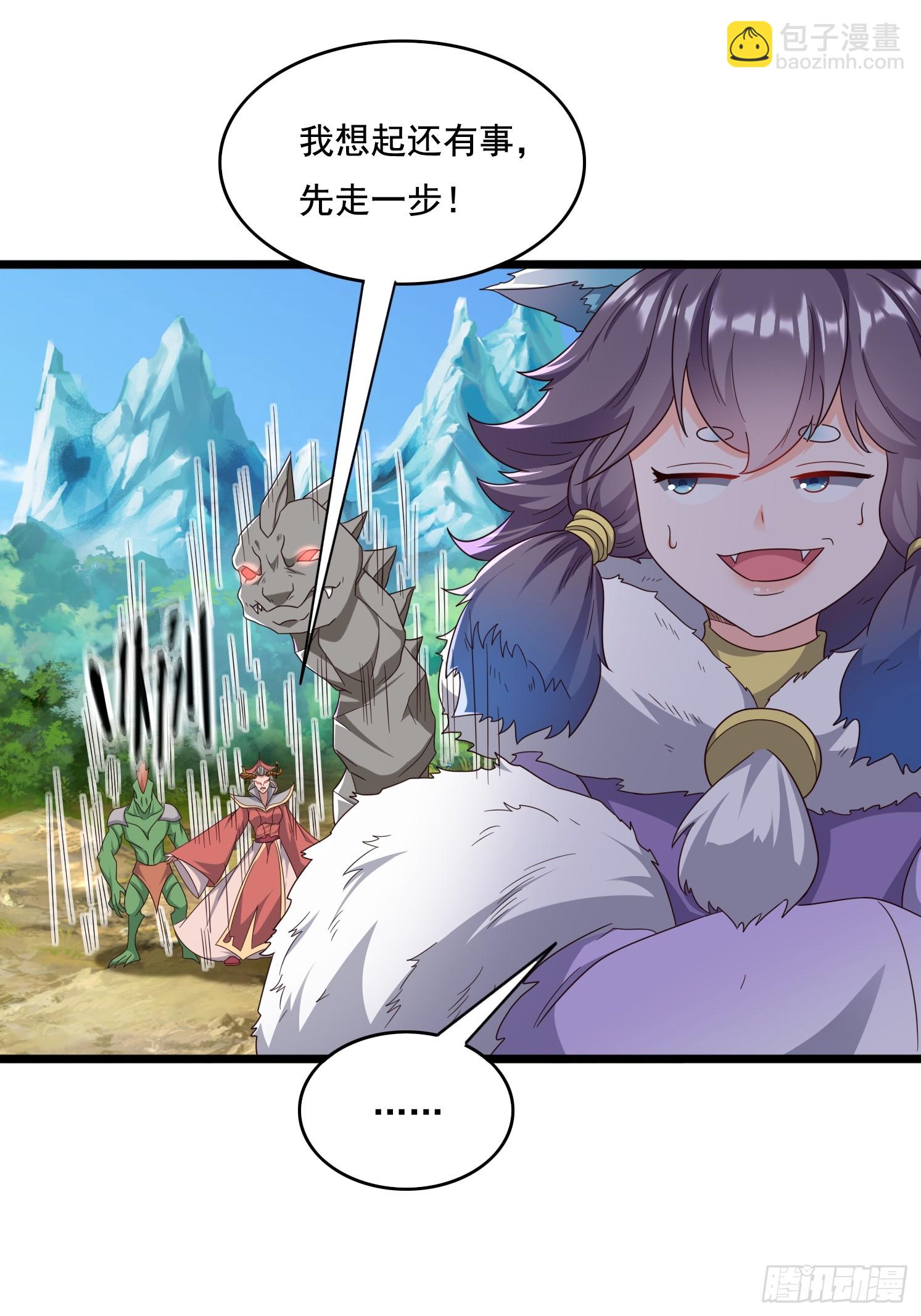 24 解决苍郁(1/2)-第25话