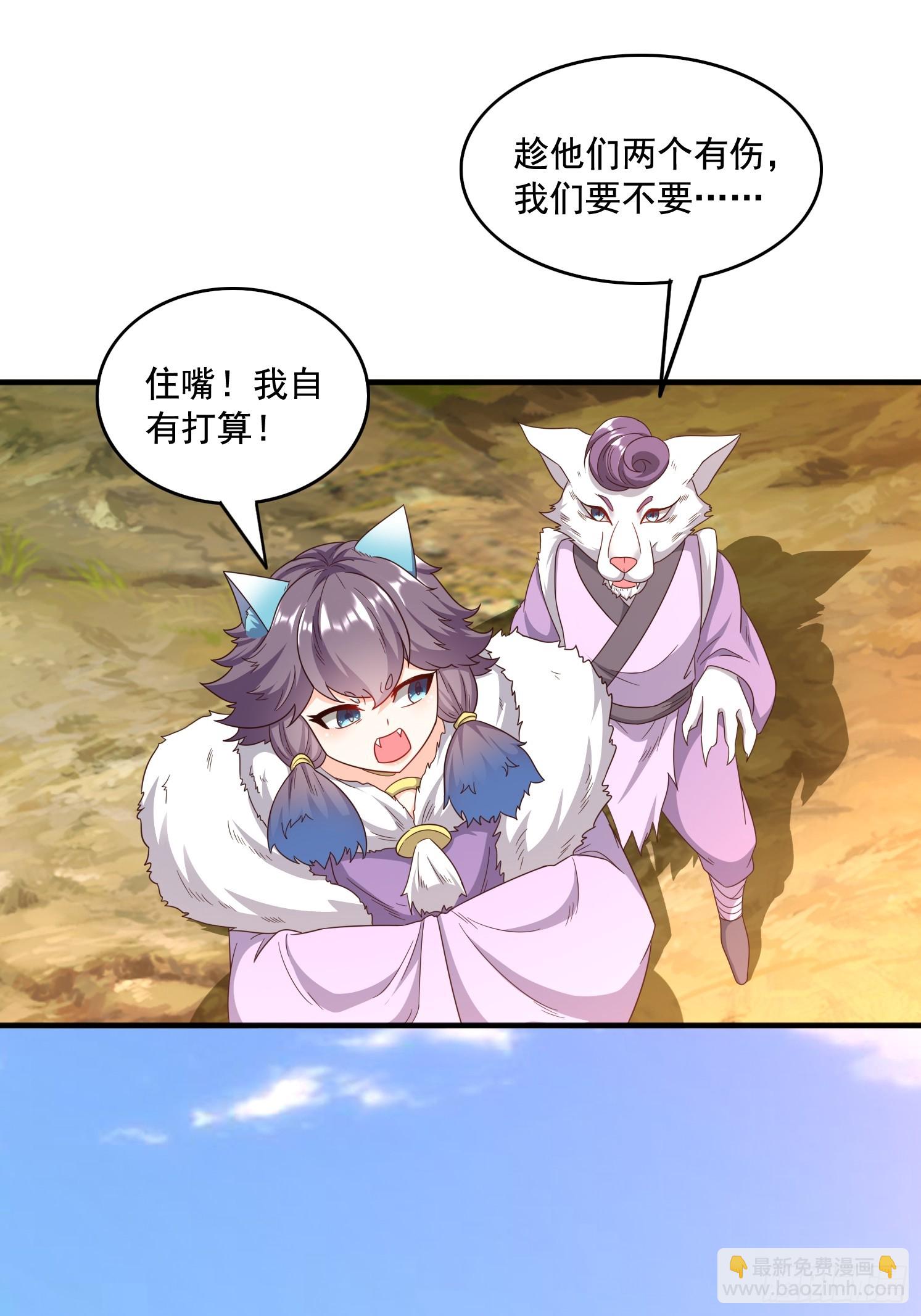 24 解决苍郁(1/2)-第25话