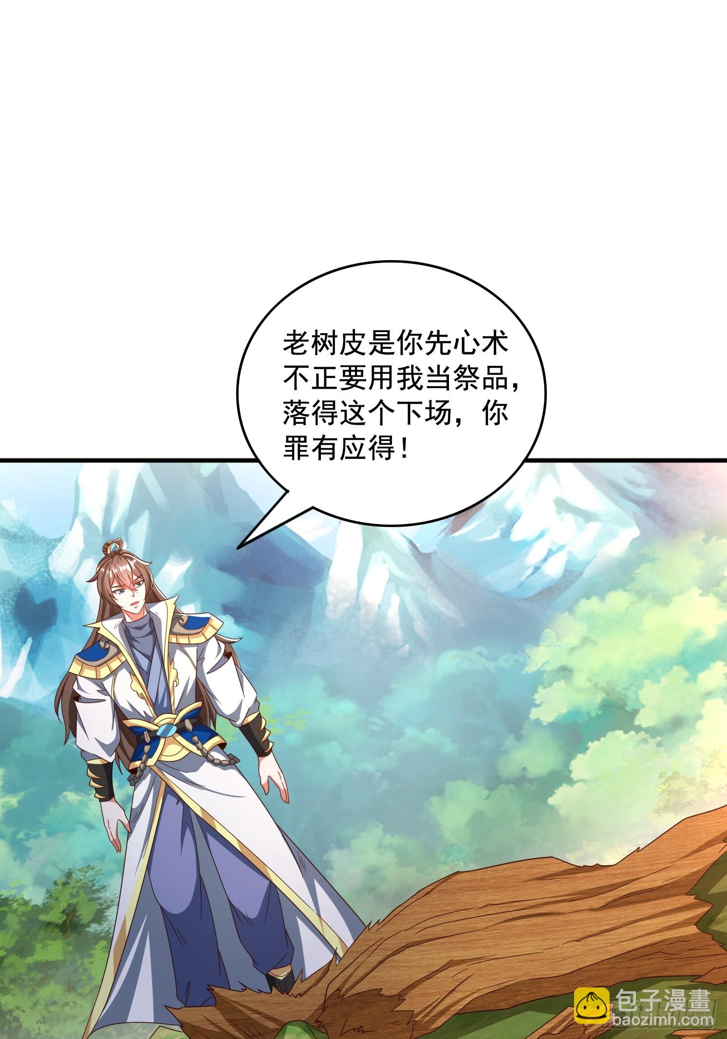 24 解决苍郁(1/2)-第25话