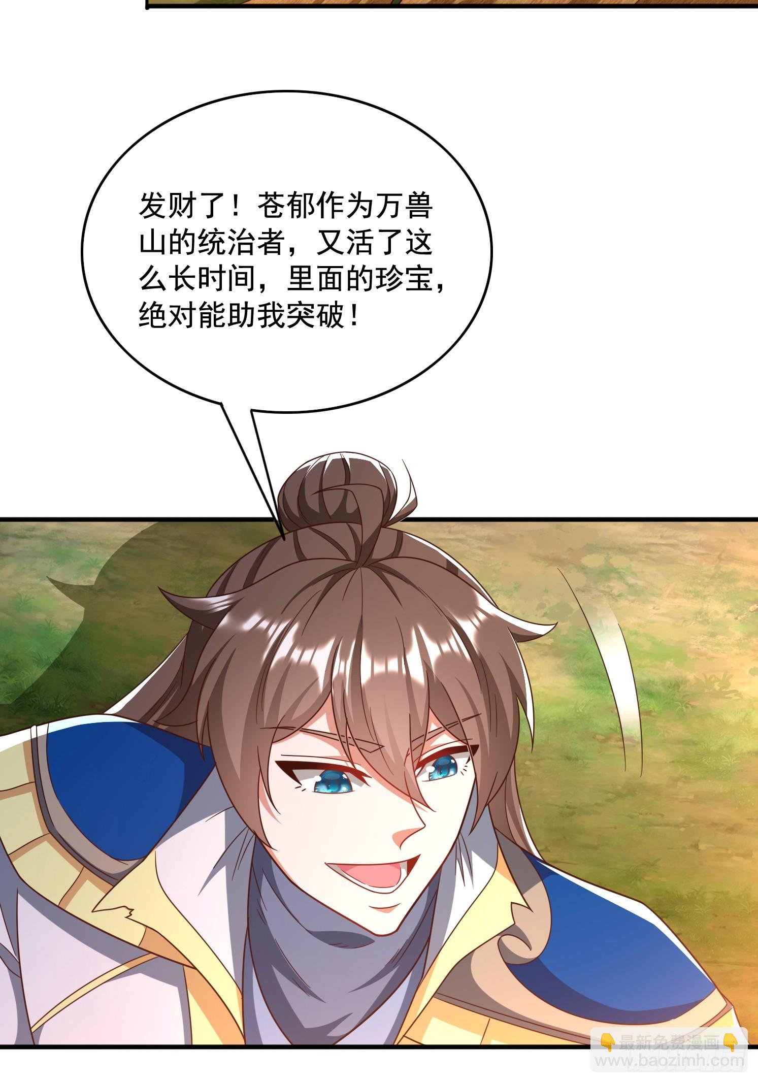 24 解决苍郁(1/2)-第25话