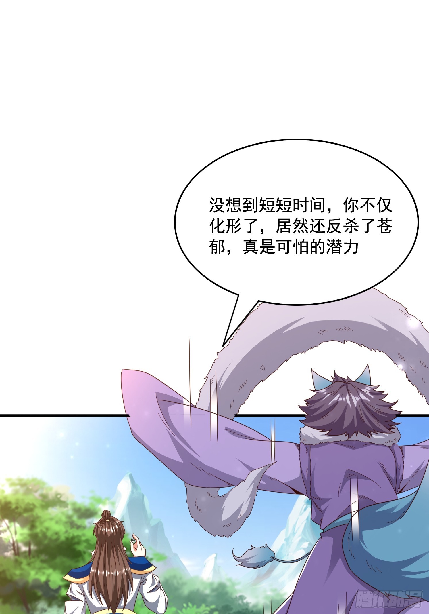 天啊！我變成了龜 - 24 解決蒼鬱(1/2) - 1