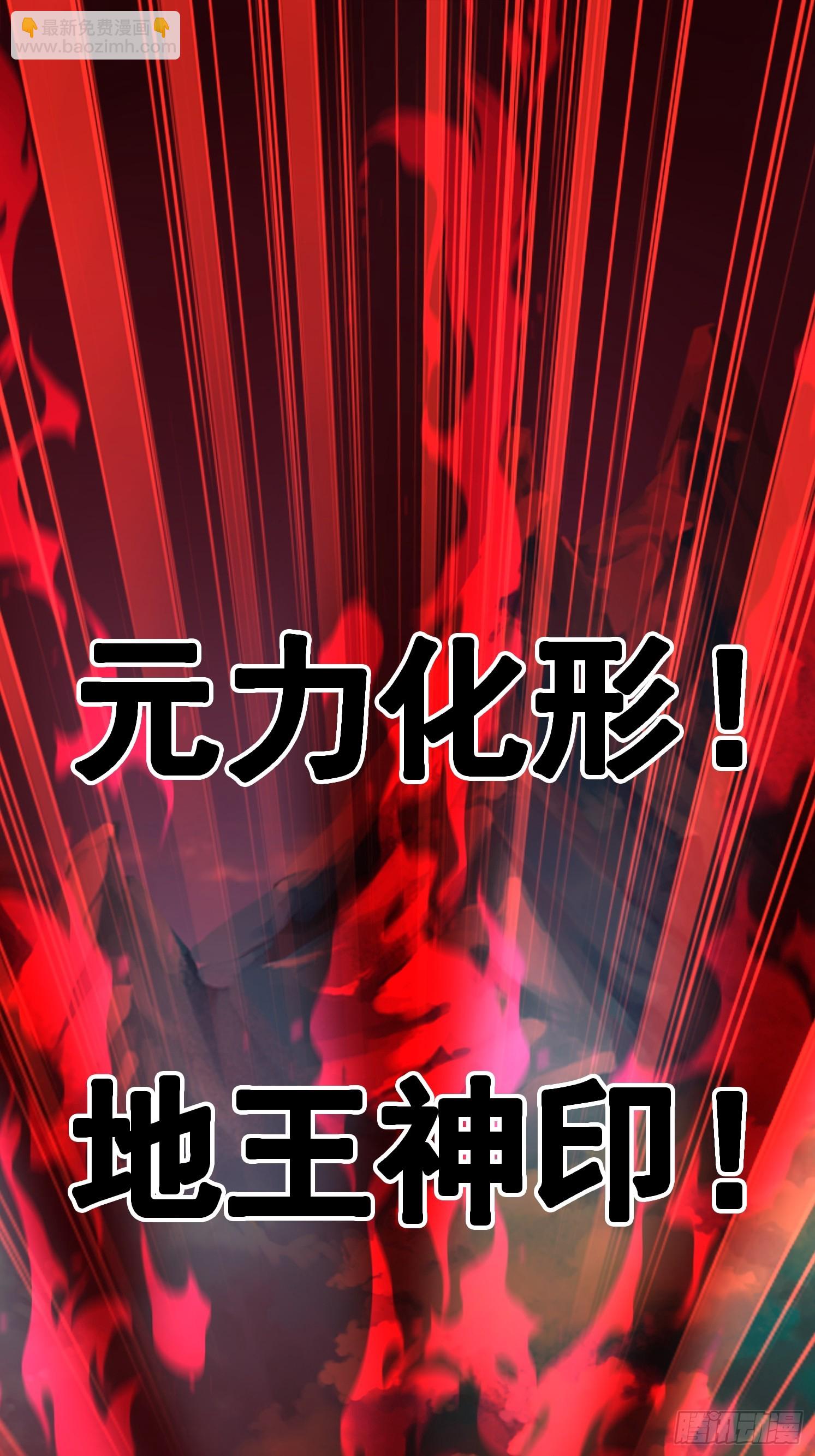 24 解决苍郁(1/2)-第25话