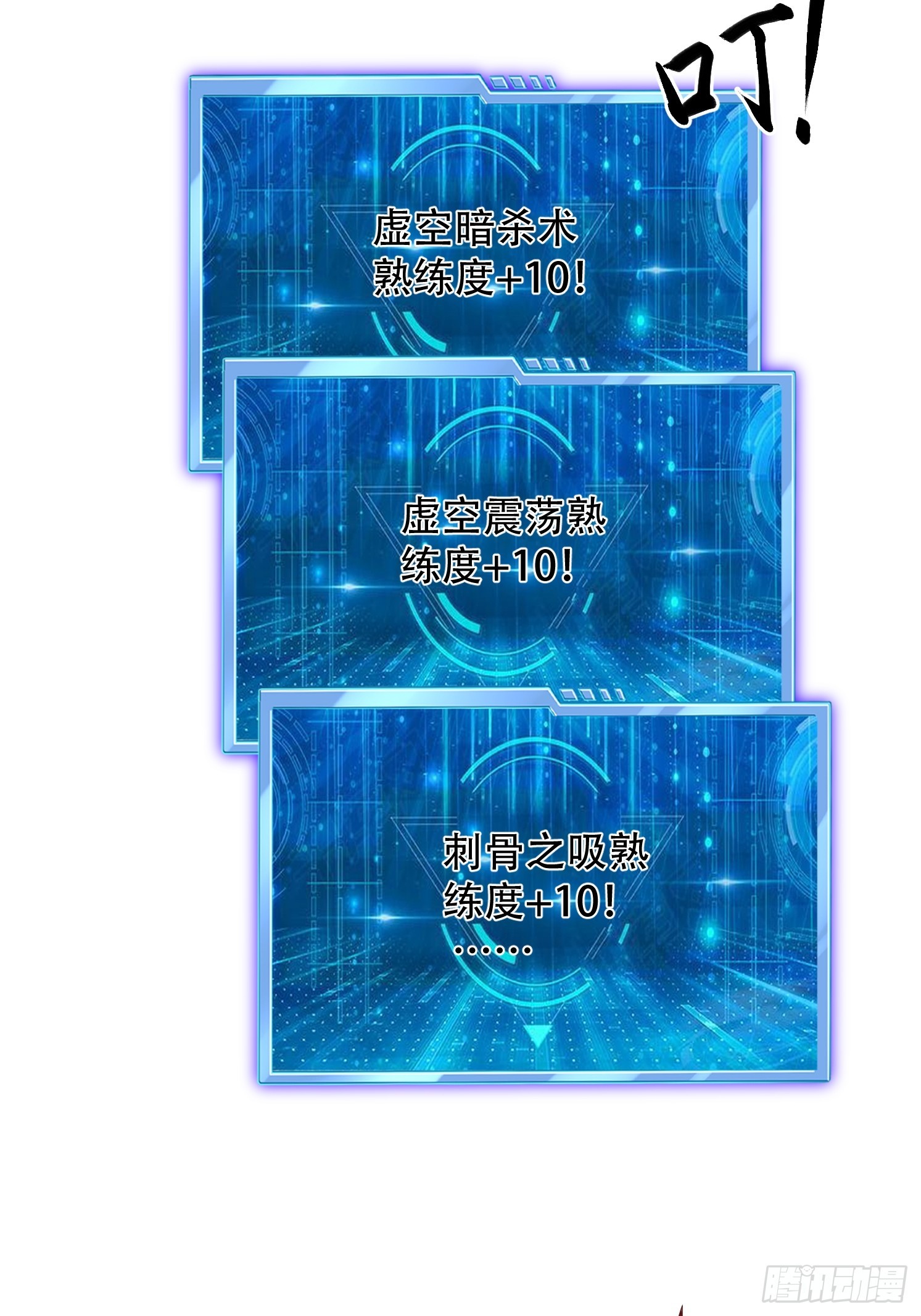 26 震慑战场(1/2)-第27话