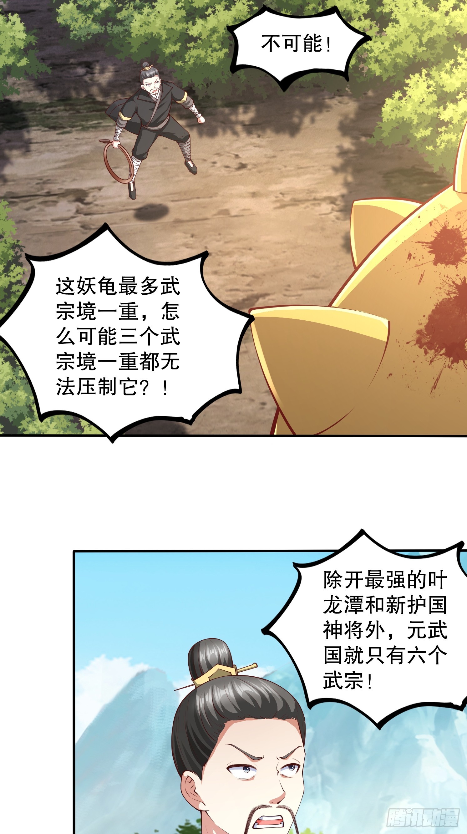 26 震慑战场(1/2)-第27话