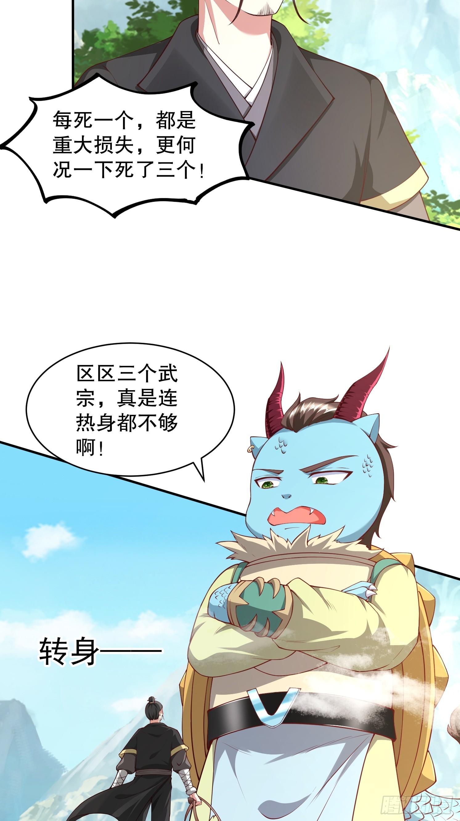 26 震慑战场(1/2)-第27话