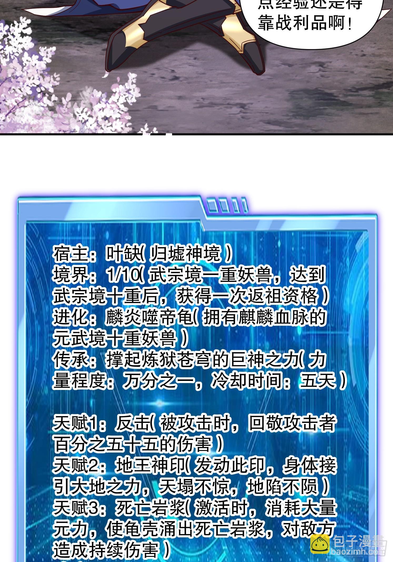 26 震慑战场(1/2)-第27话