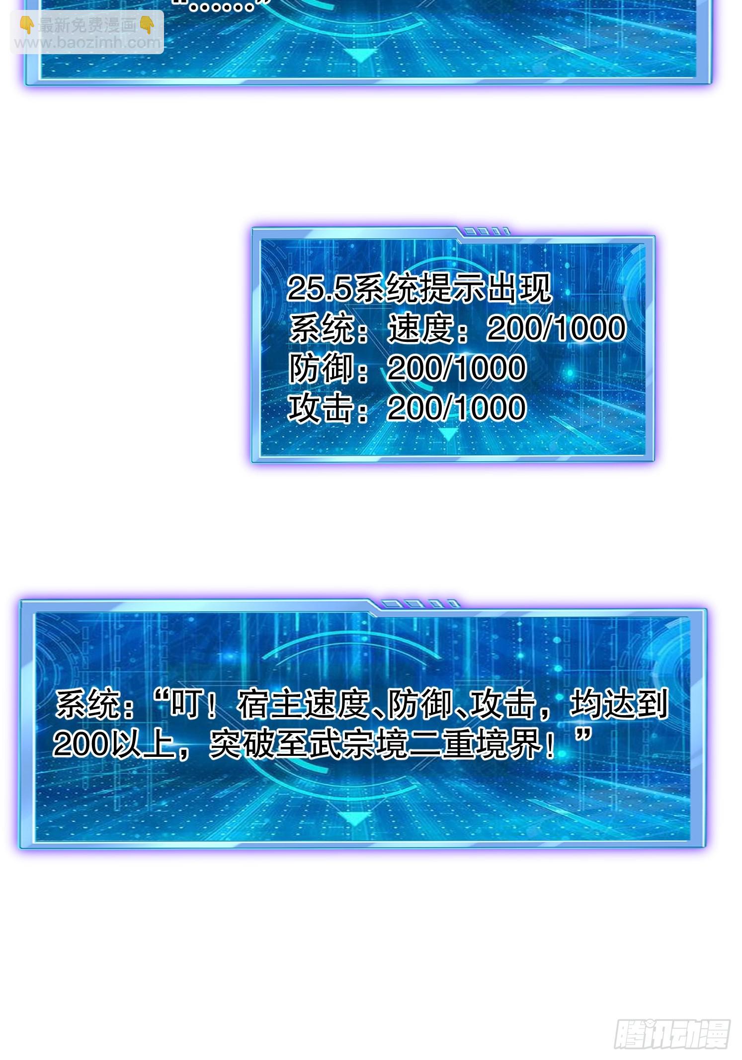 26 震慑战场(1/2)-第27话