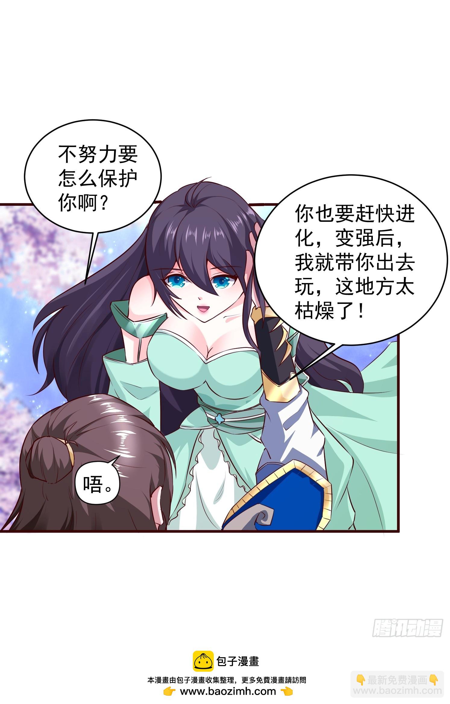 26 震慑战场(1/2)-第27话