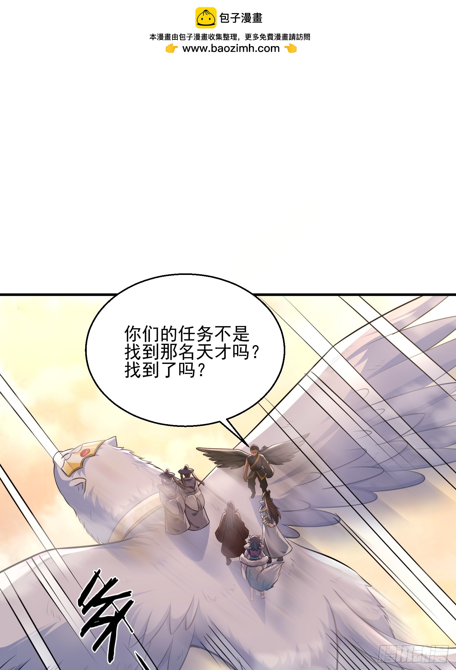 28 西牛长老(1/2)-第29话