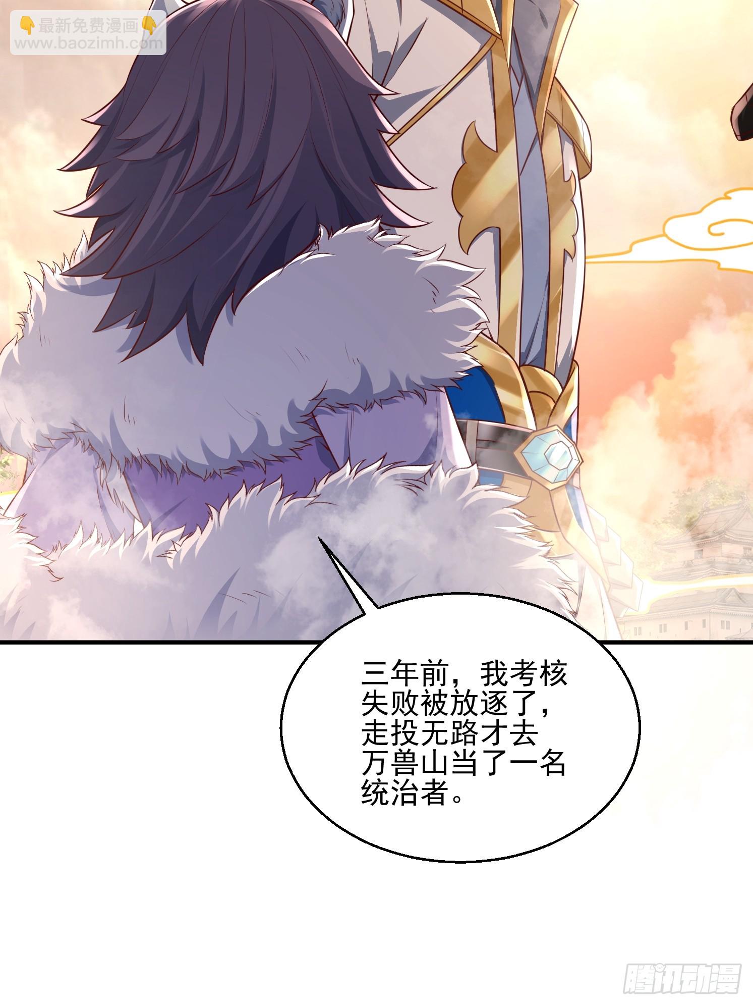 28 西牛长老(1/2)-第29话