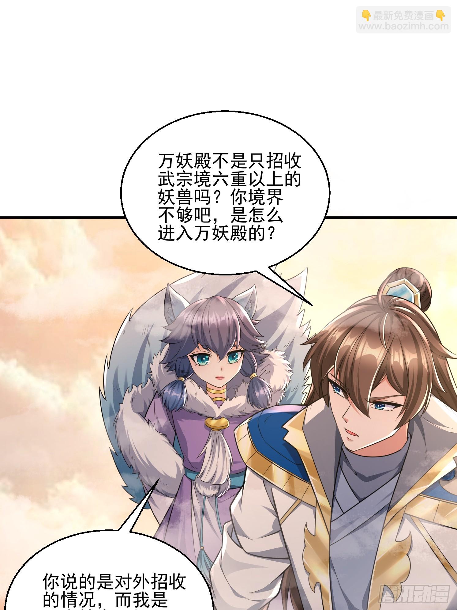 28 西牛长老(1/2)-第29话