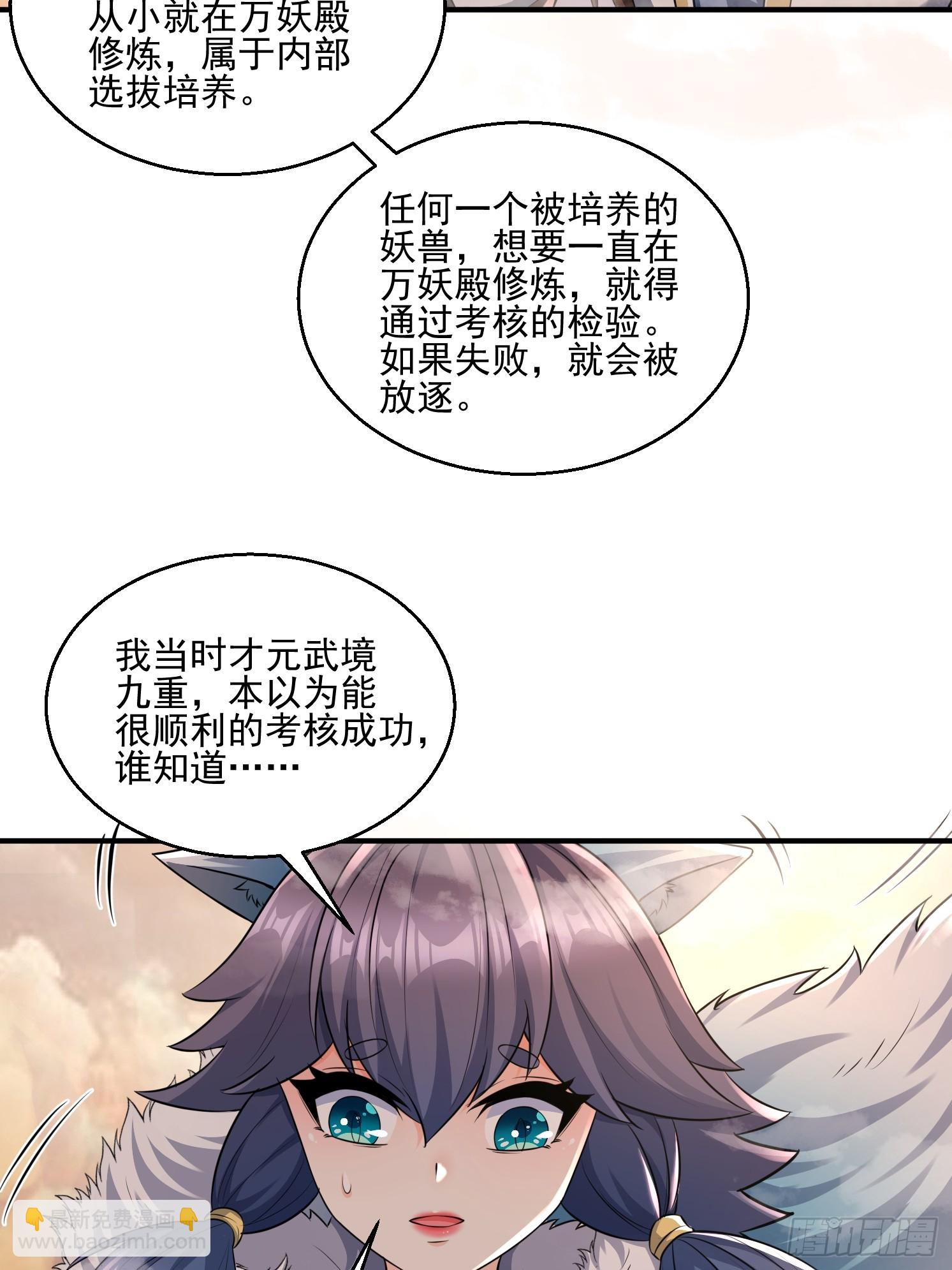 28 西牛长老(1/2)-第29话