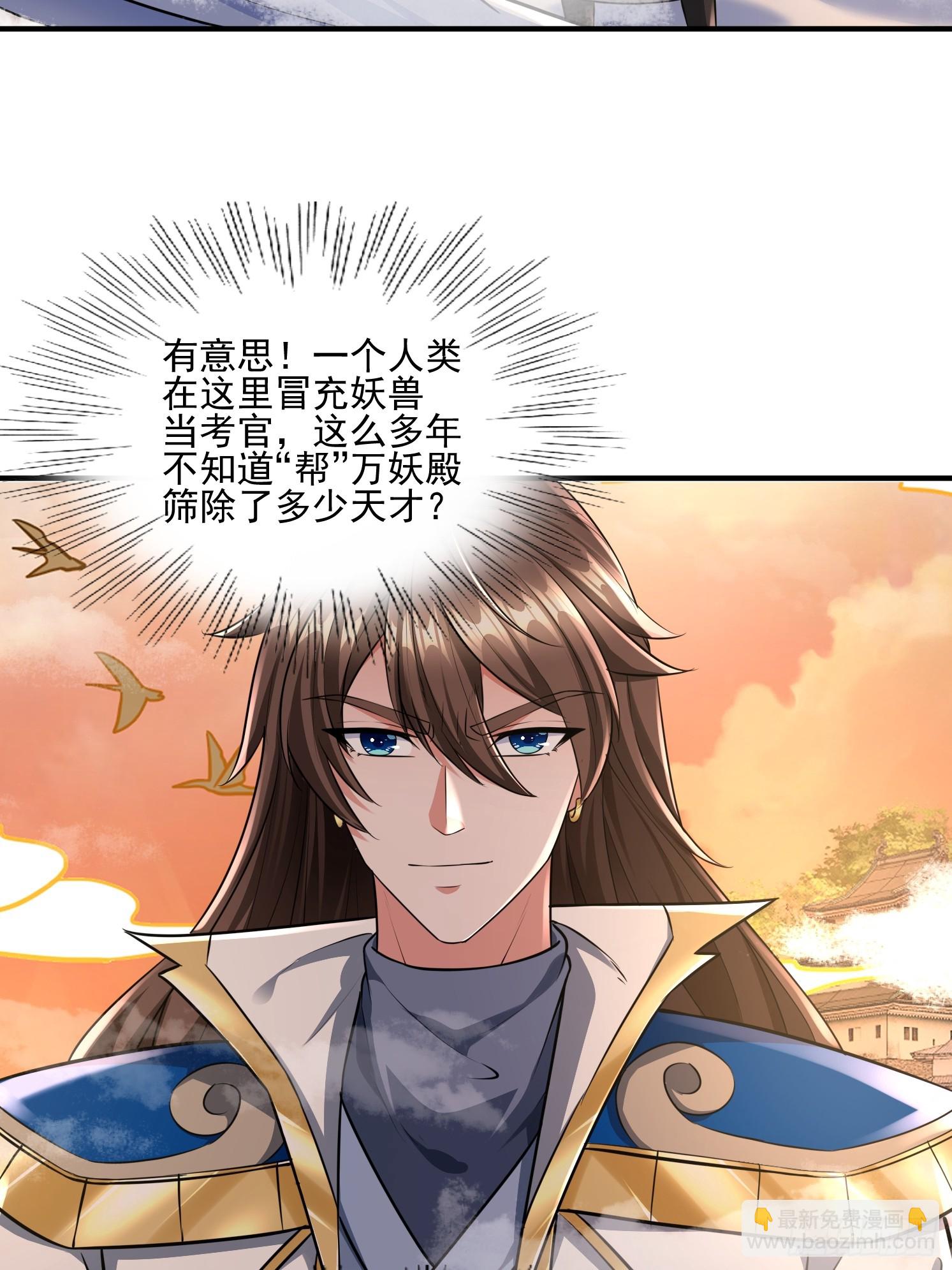 28 西牛长老(1/2)-第29话