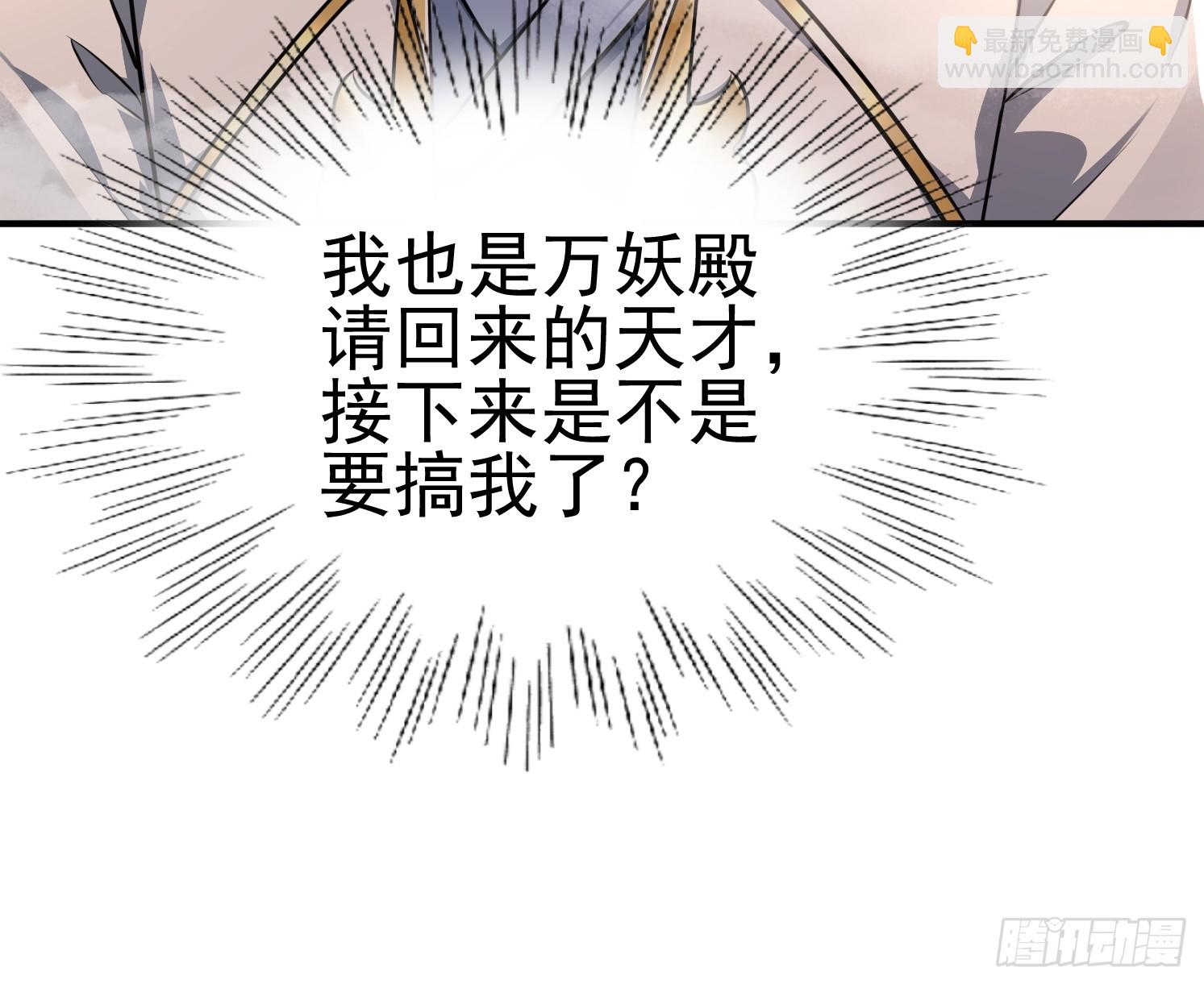 28 西牛长老(1/2)-第29话