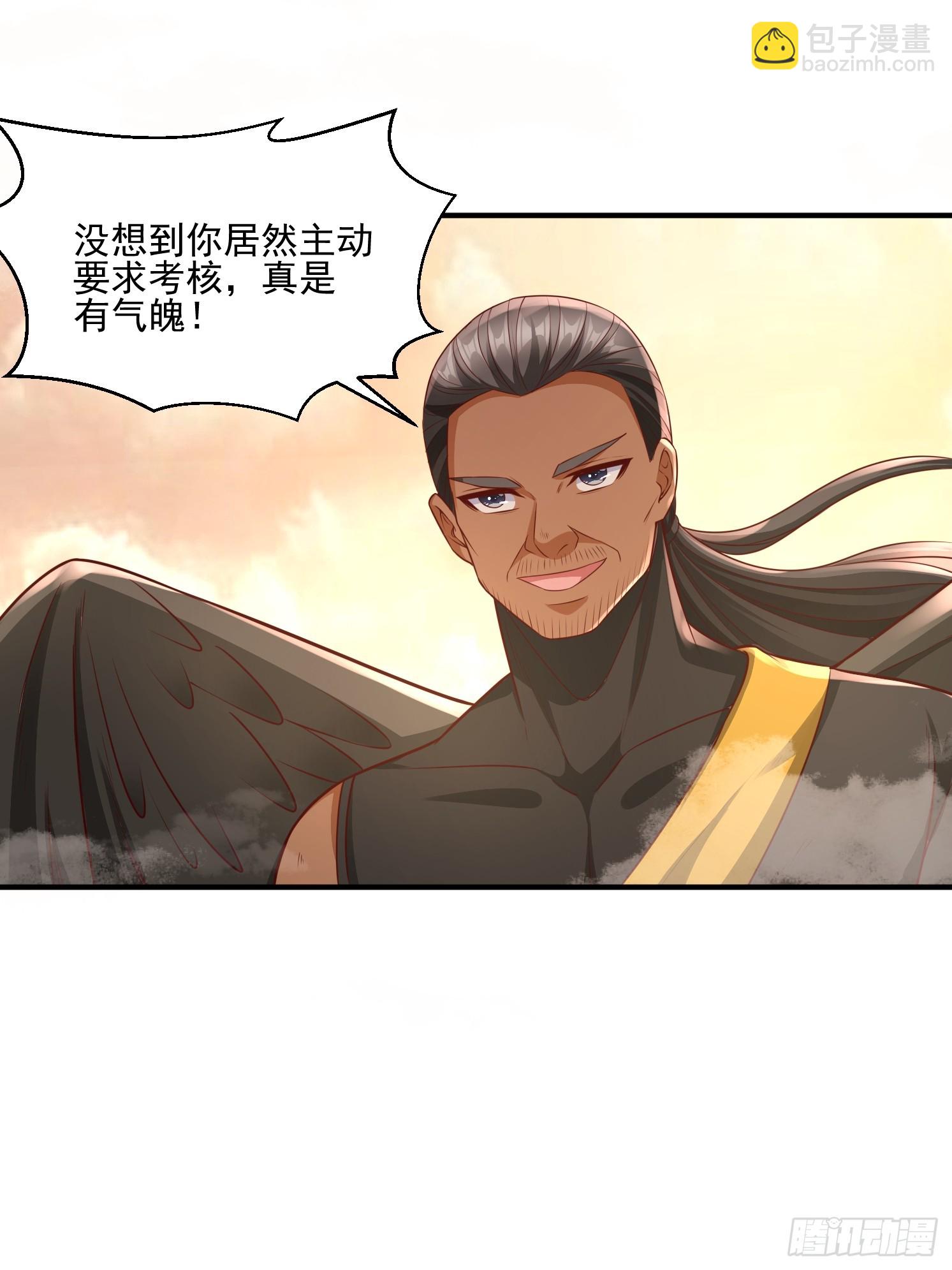 28 西牛长老(1/2)-第29话