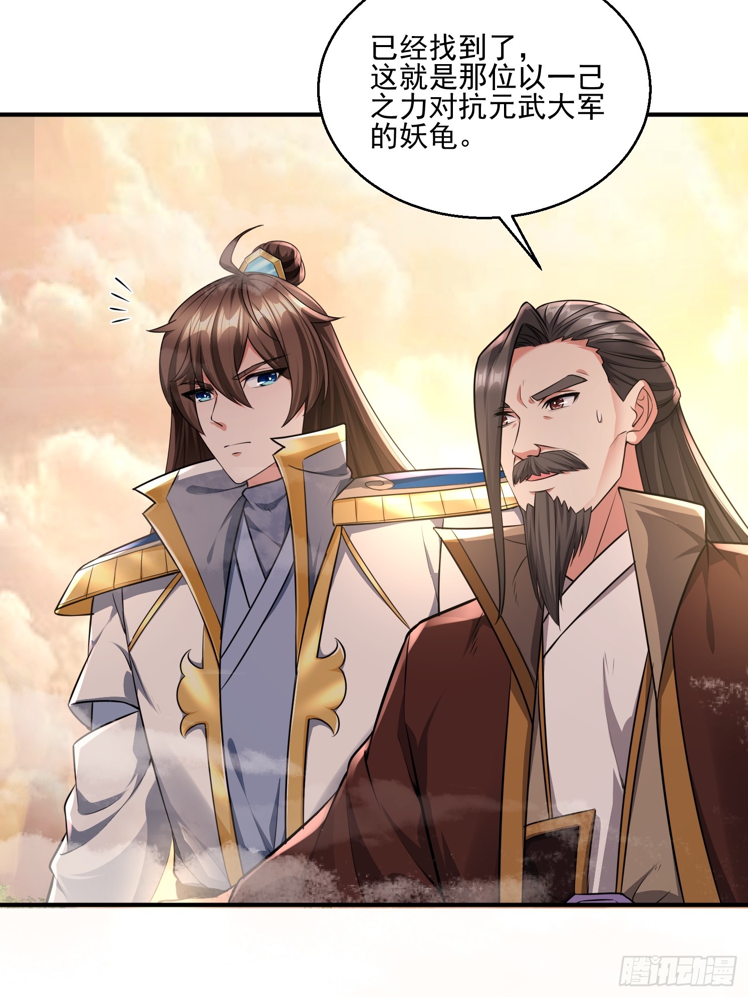 28 西牛长老(1/2)-第29话